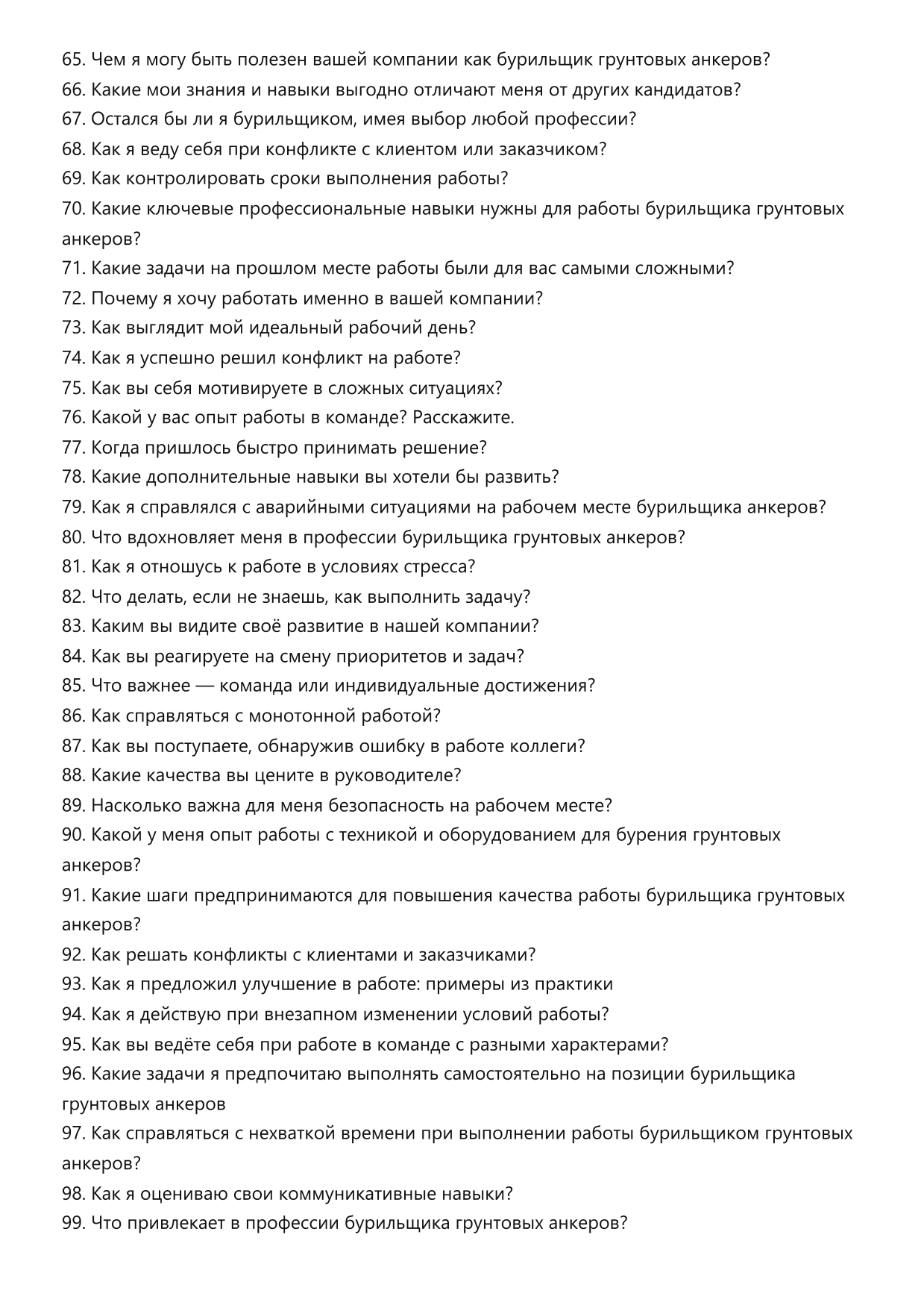 Бурильщик грунтовых анкеров фото