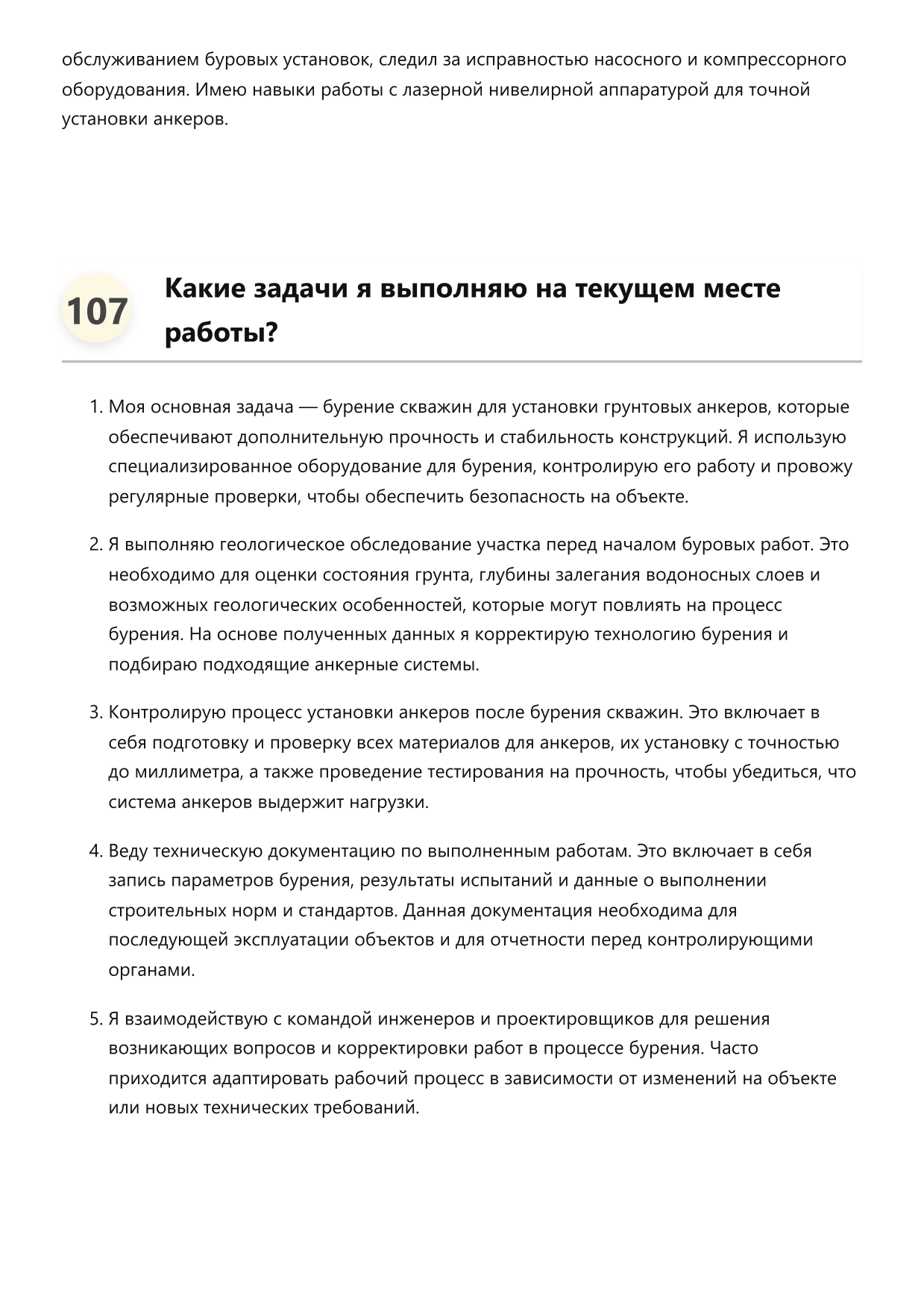 Бурильщик грунтовых анкеров фото