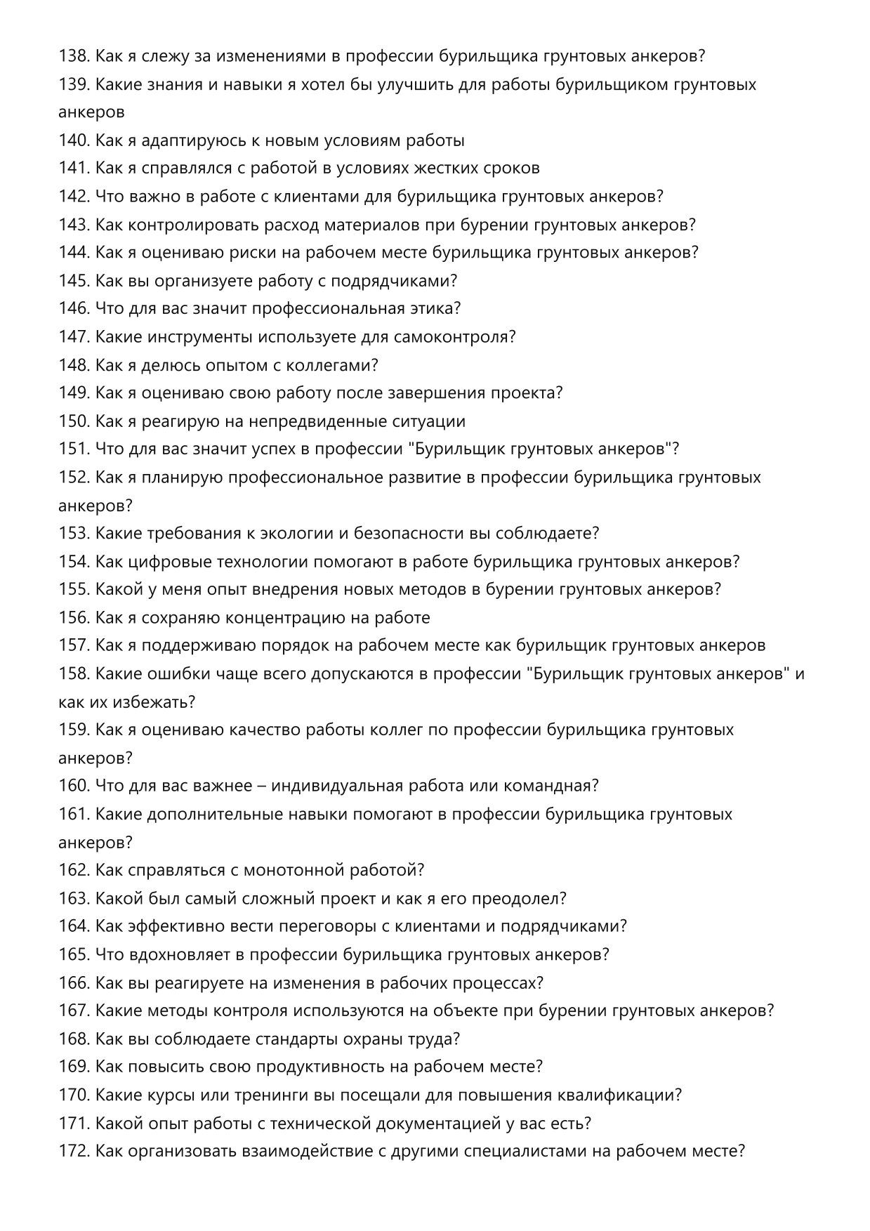 Бурильщик грунтовых анкеров фото