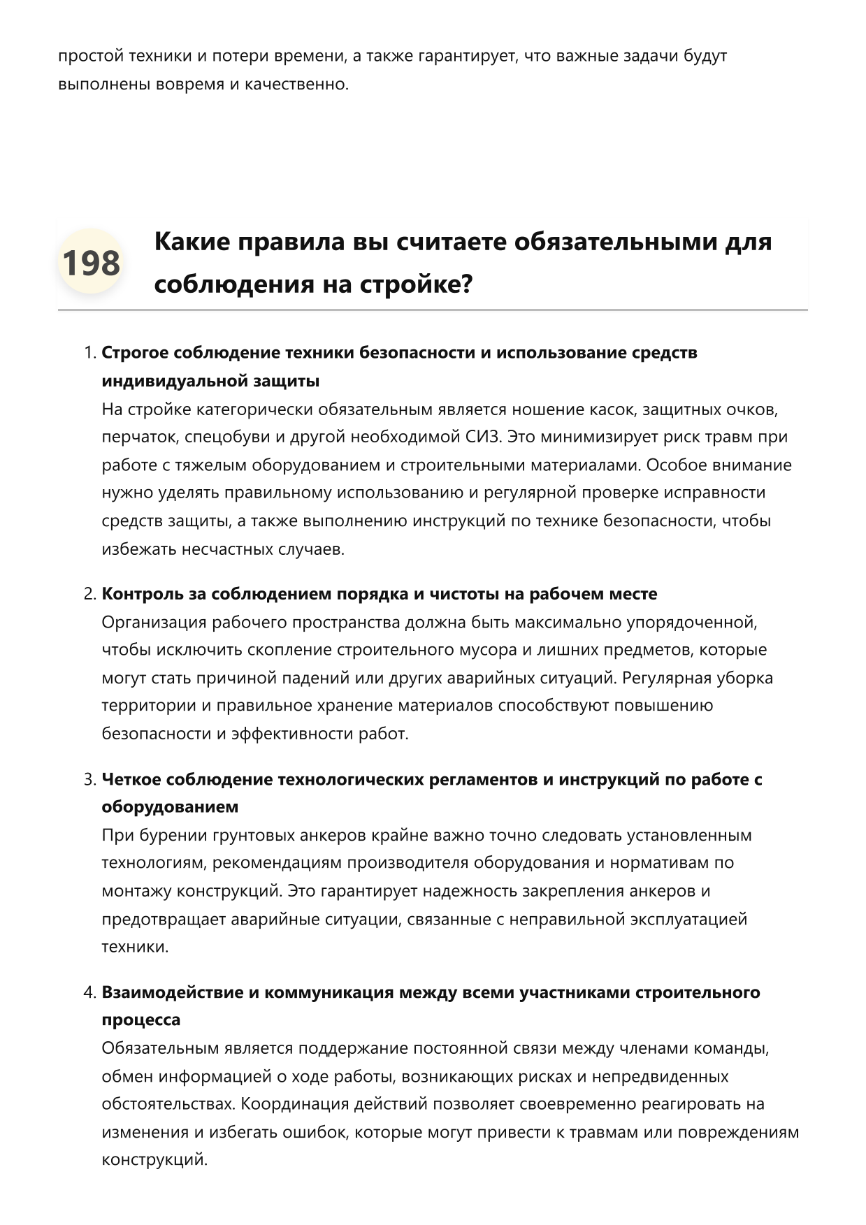 Бурильщик грунтовых анкеров фото
