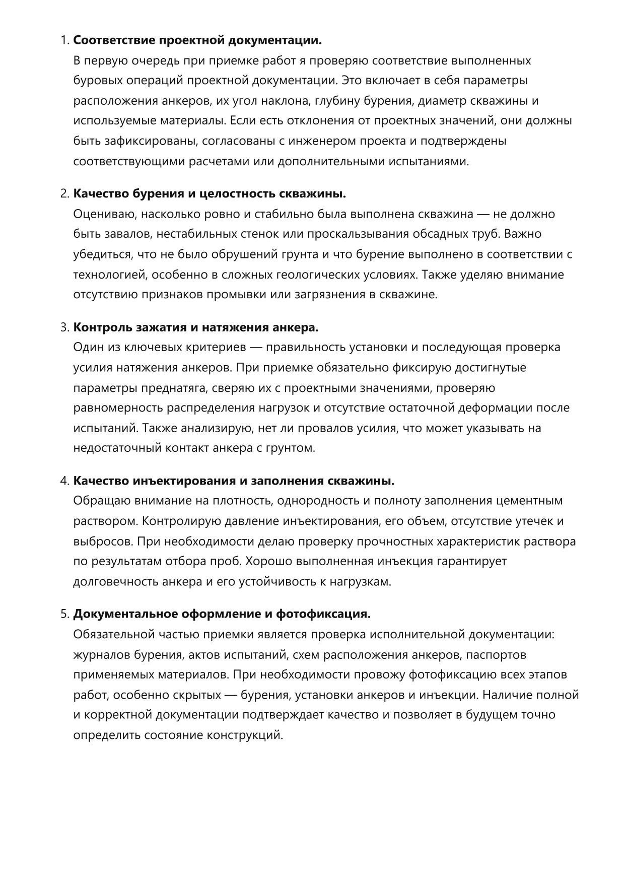 Бурильщик грунтовых анкеров фото