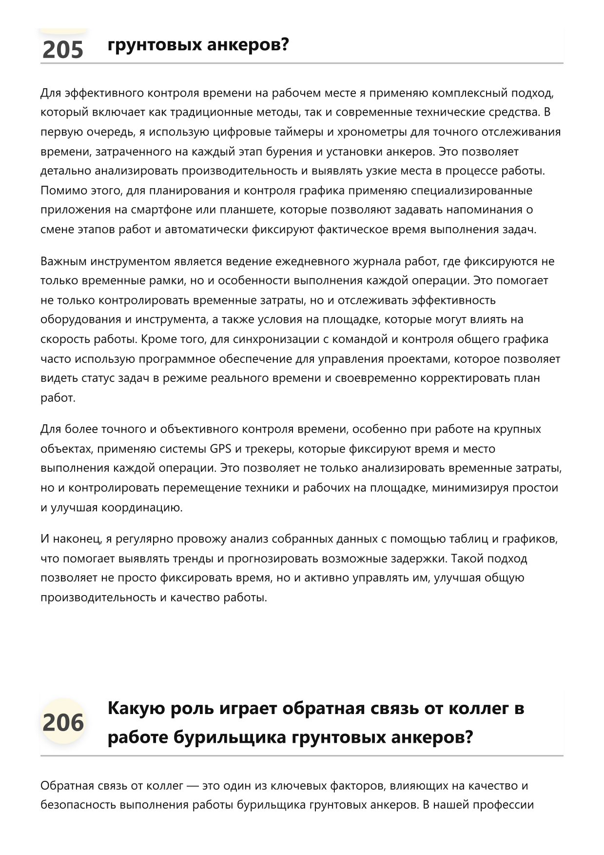 Бурильщик грунтовых анкеров фото