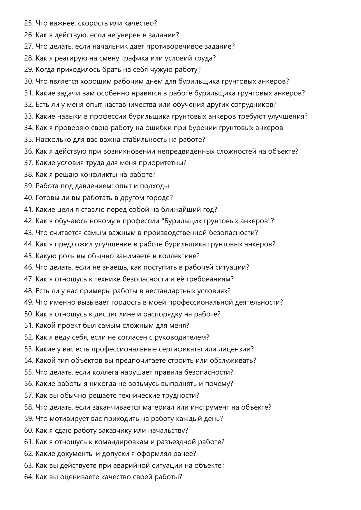 Бурильщик грунтовых анкеров фото