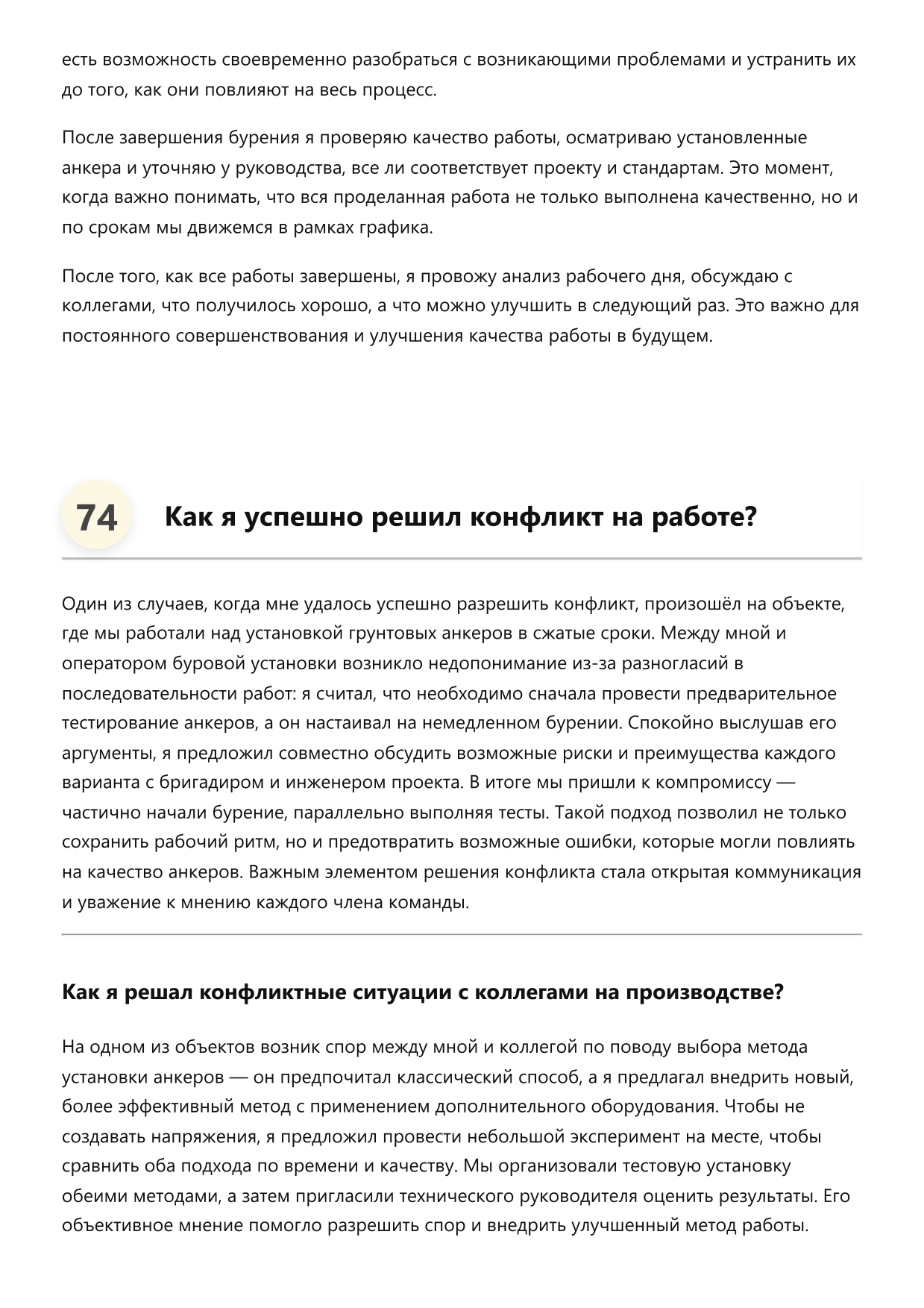 Бурильщик грунтовых анкеров фото