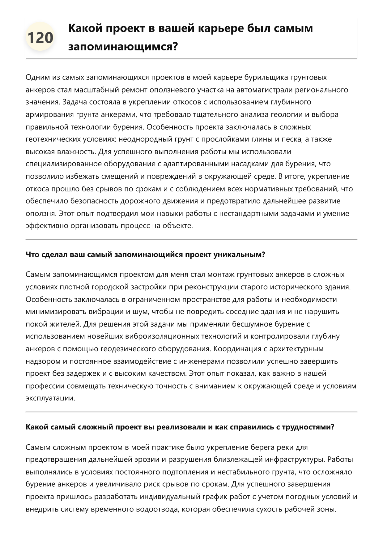 Бурильщик грунтовых анкеров фото