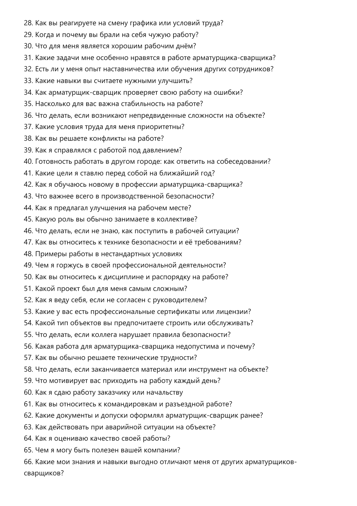Арматурщик-сварщик фото