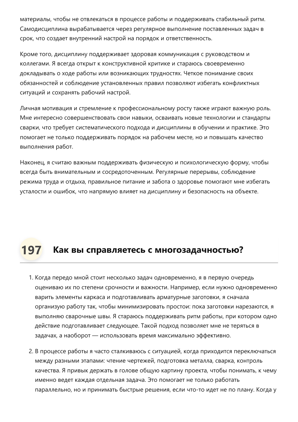 Арматурщик-сварщик фото