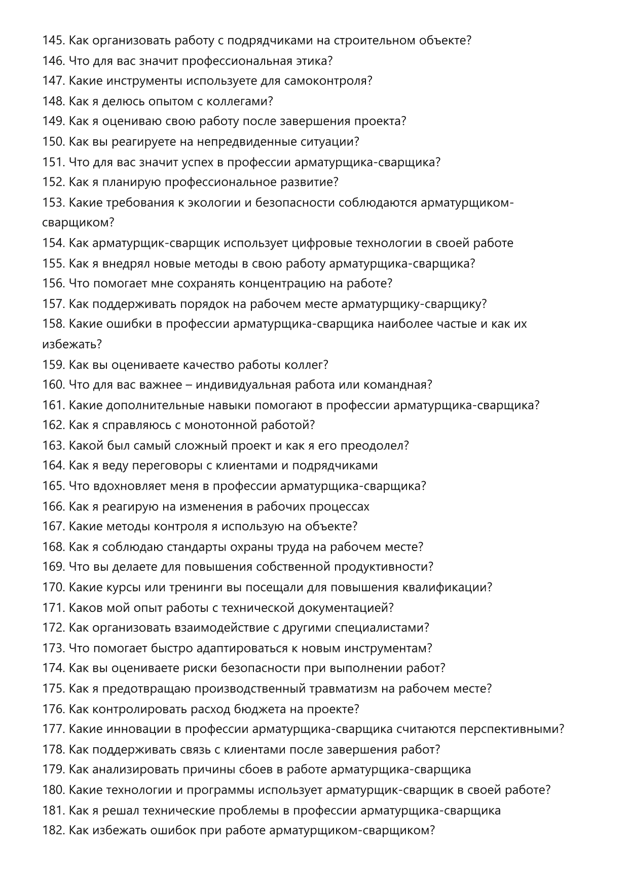 Арматурщик-сварщик фото