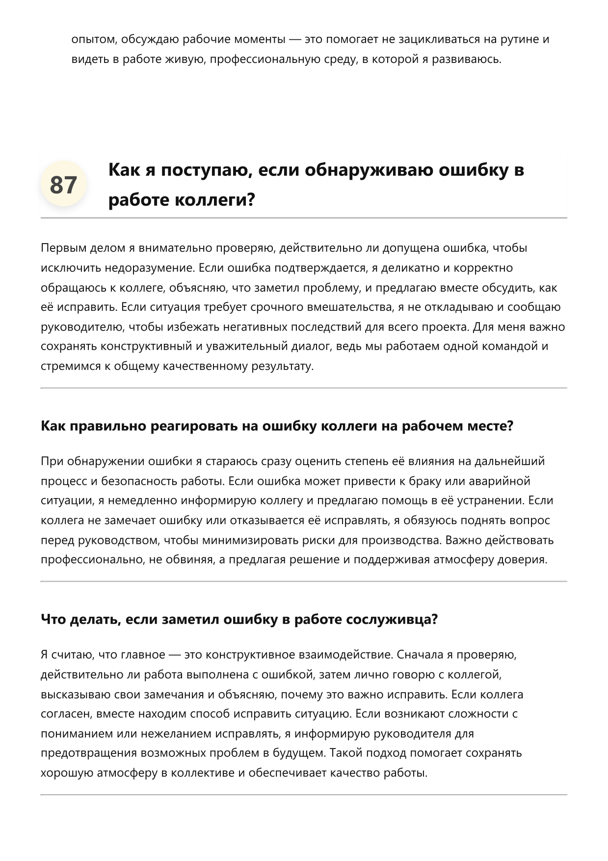 Арматурщик-сварщик фото
