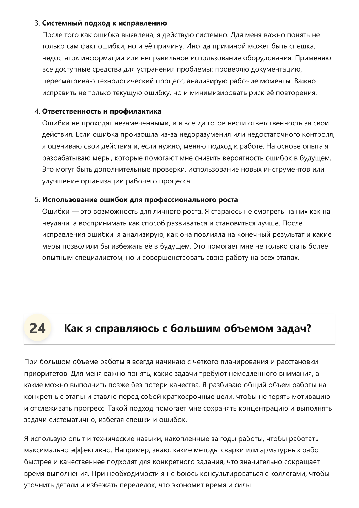 Арматурщик-сварщик фото