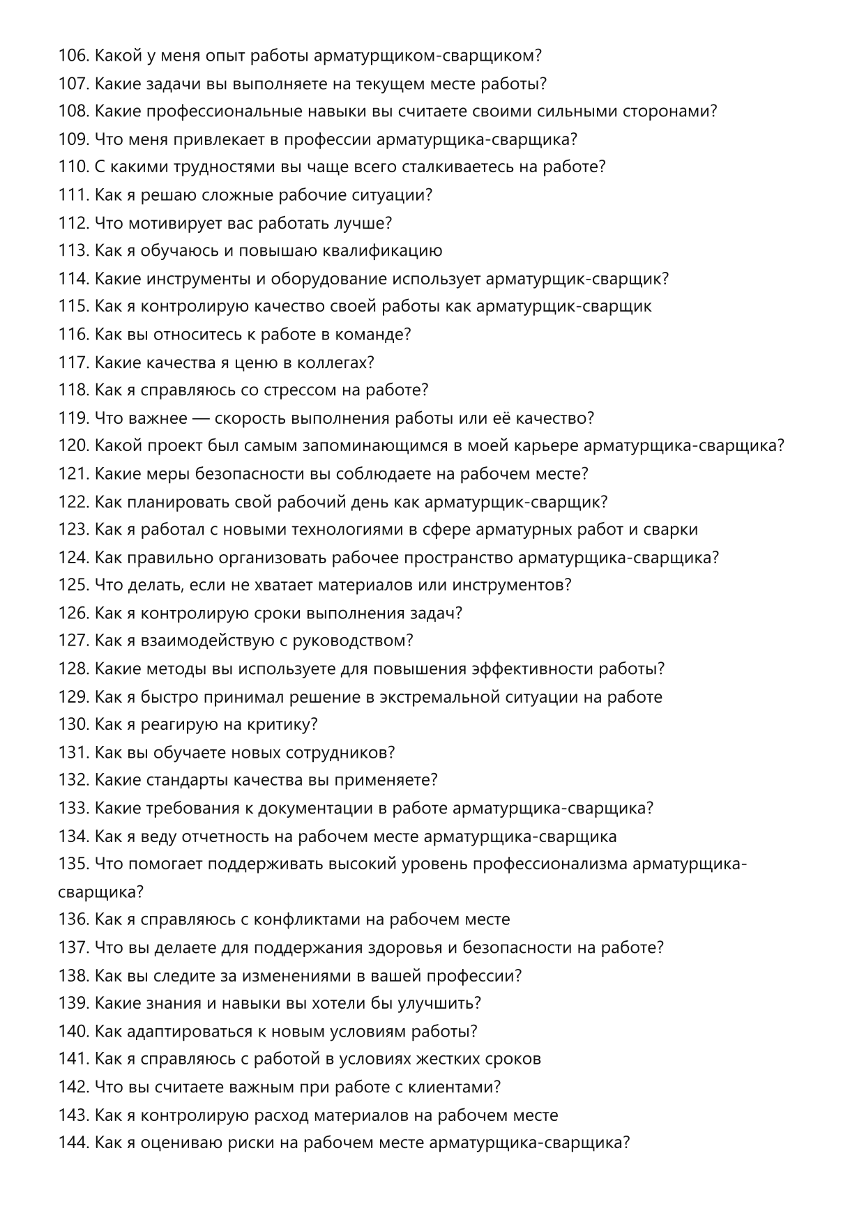 Арматурщик-сварщик фото