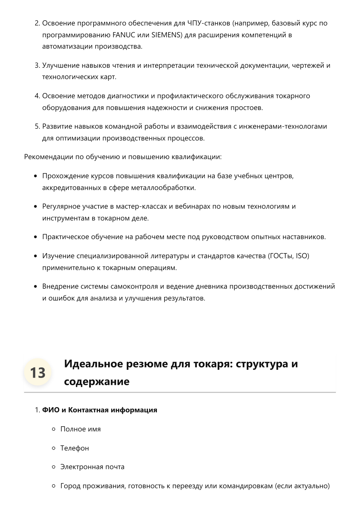Токарь фото