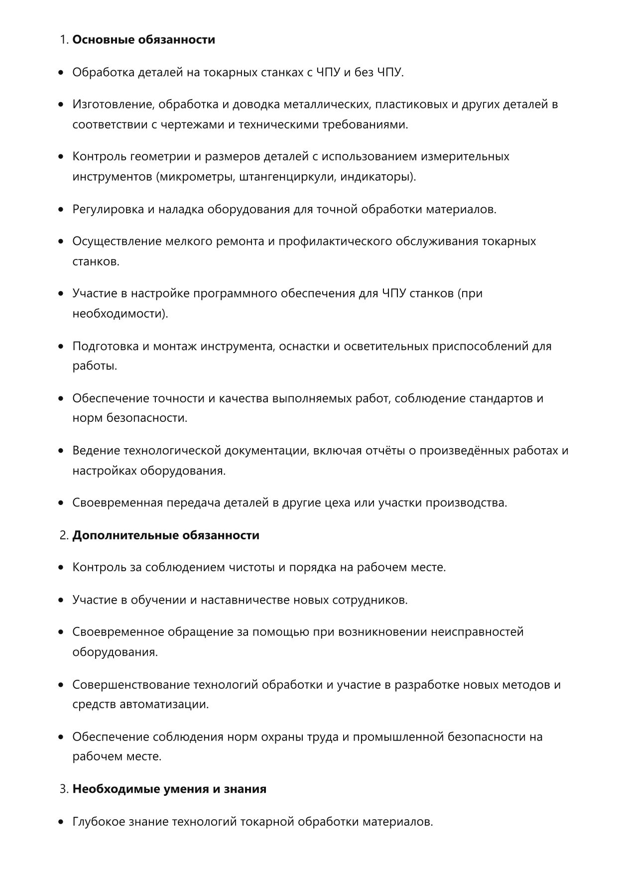 Токарь фото