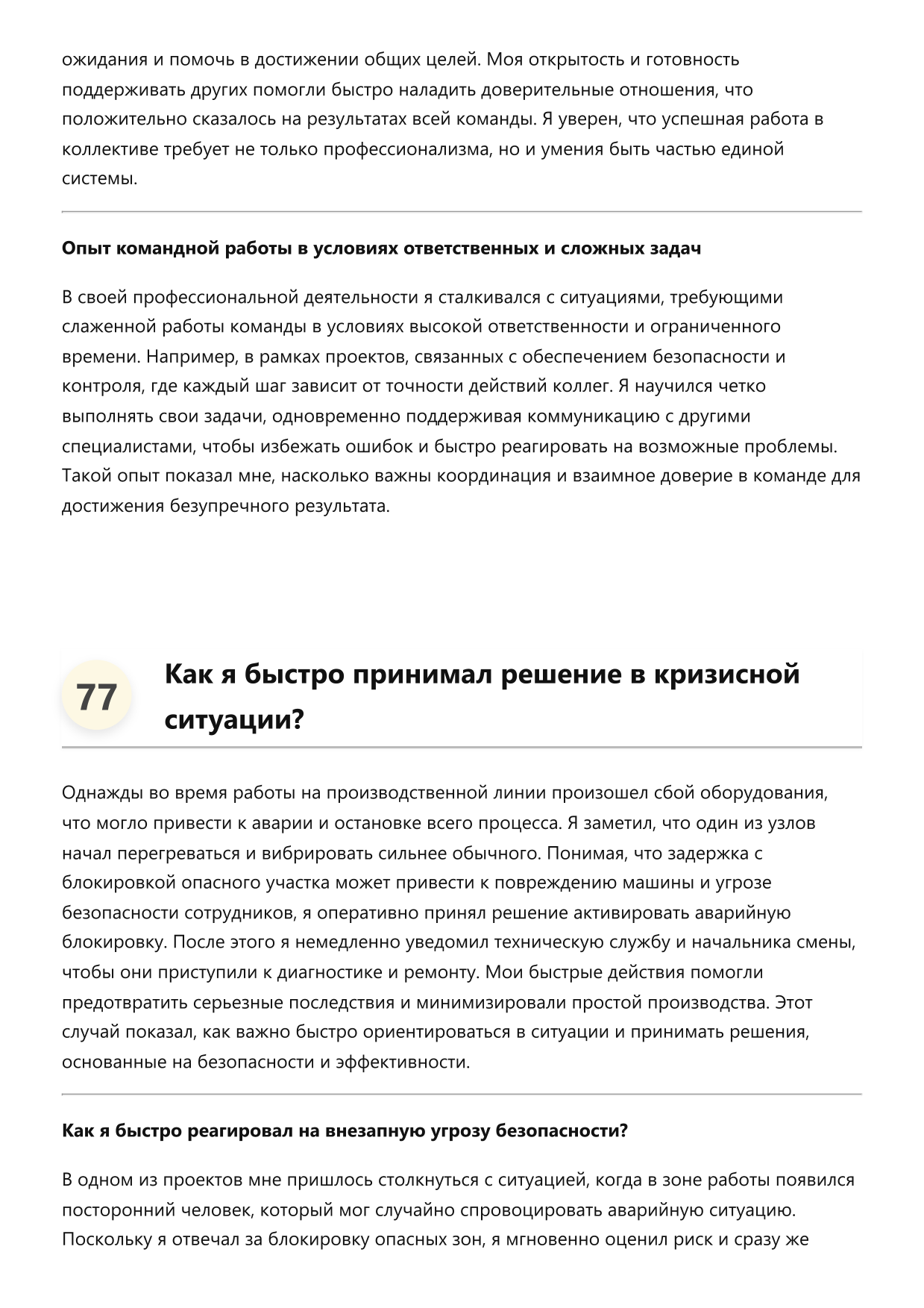 Блокировщик фото