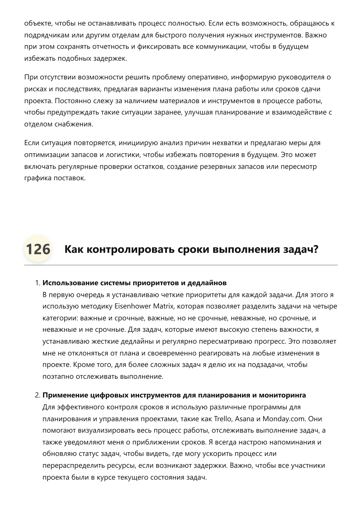Блокировщик фото