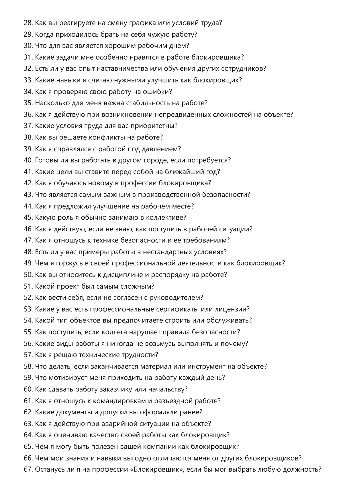 Блокировщик фото