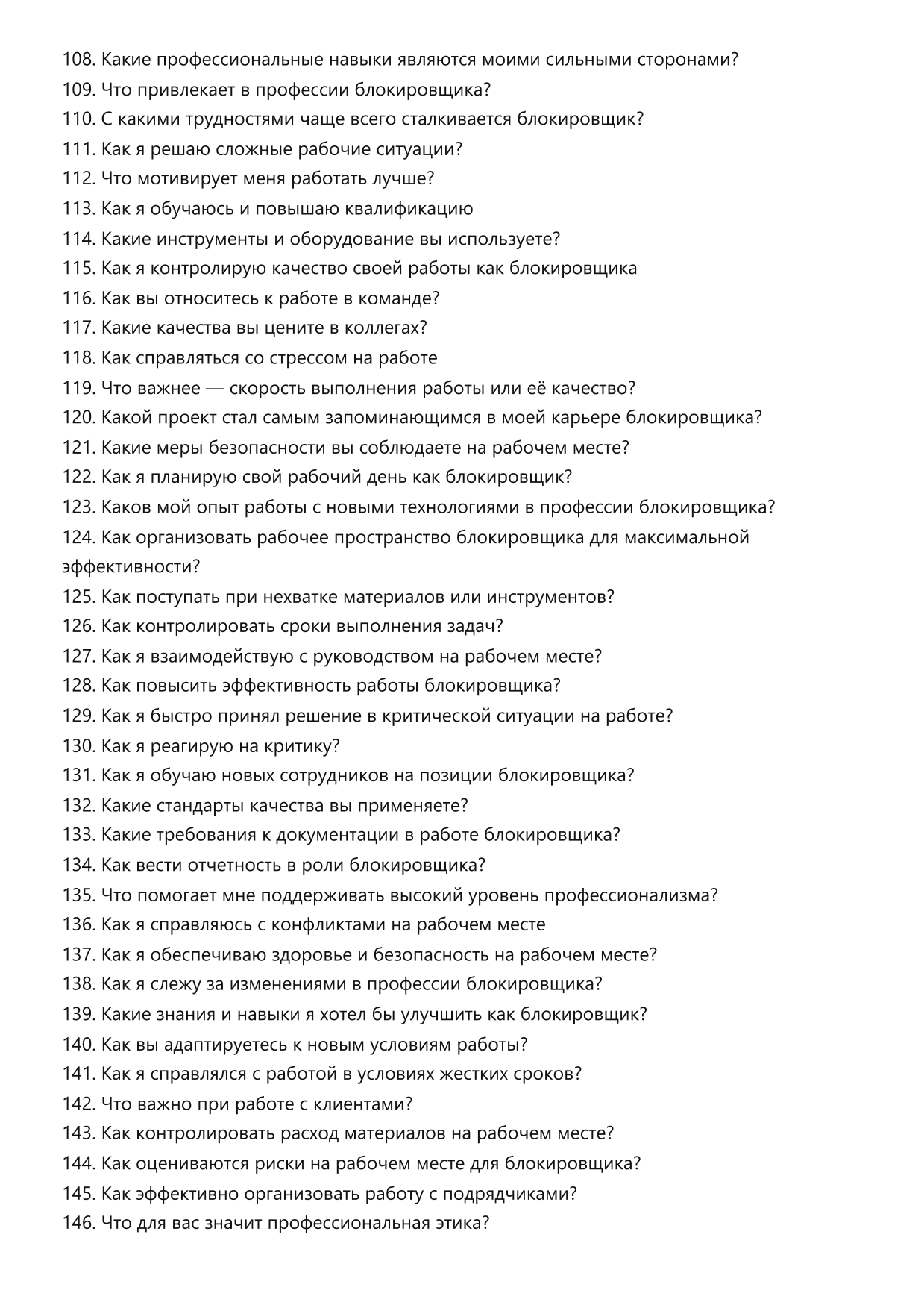 Блокировщик фото