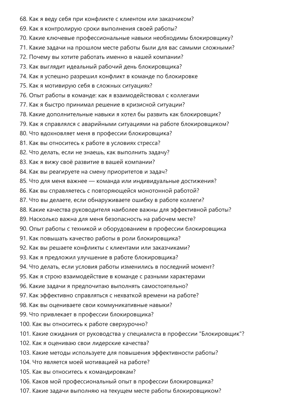 Блокировщик фото