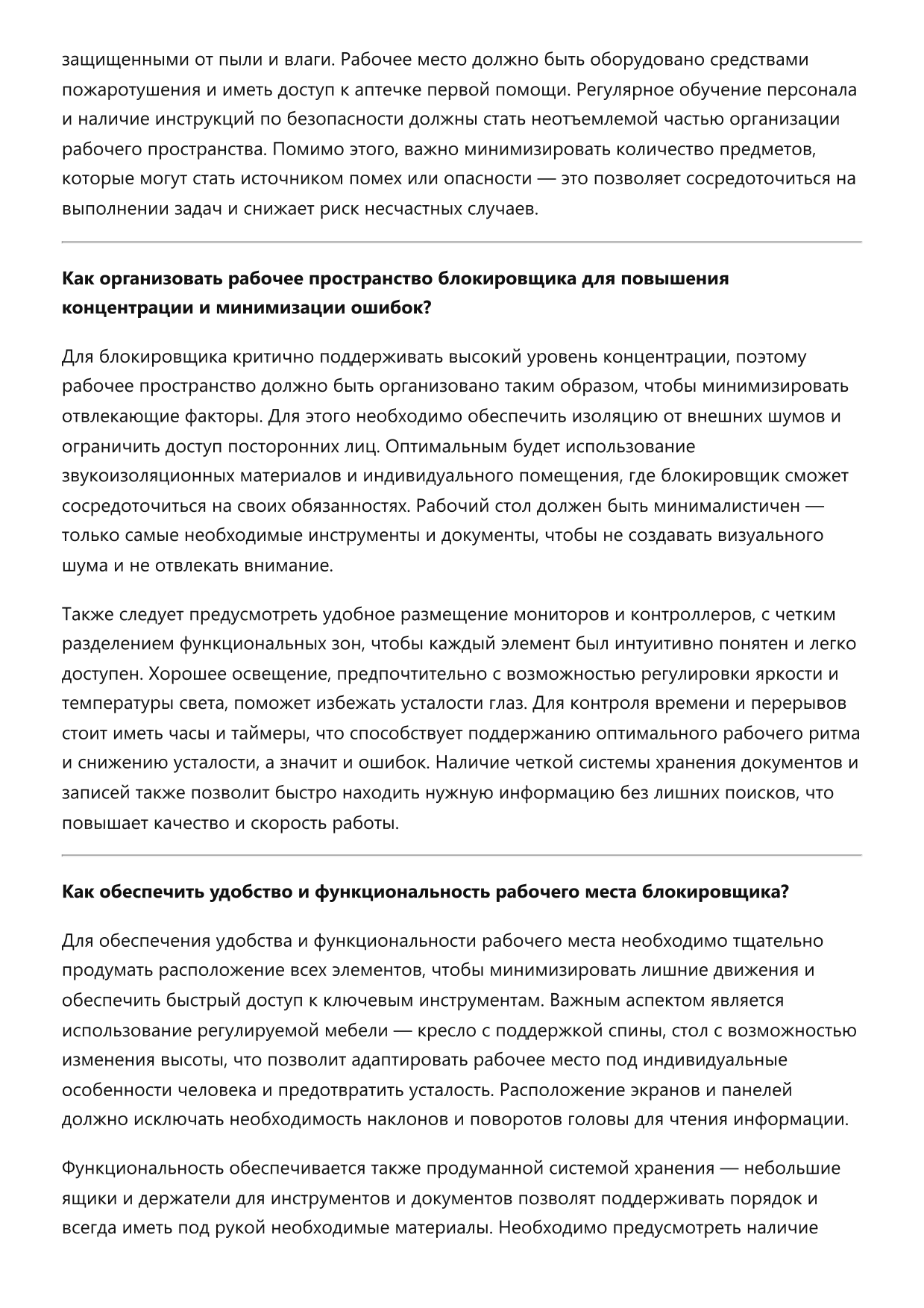 Блокировщик фото