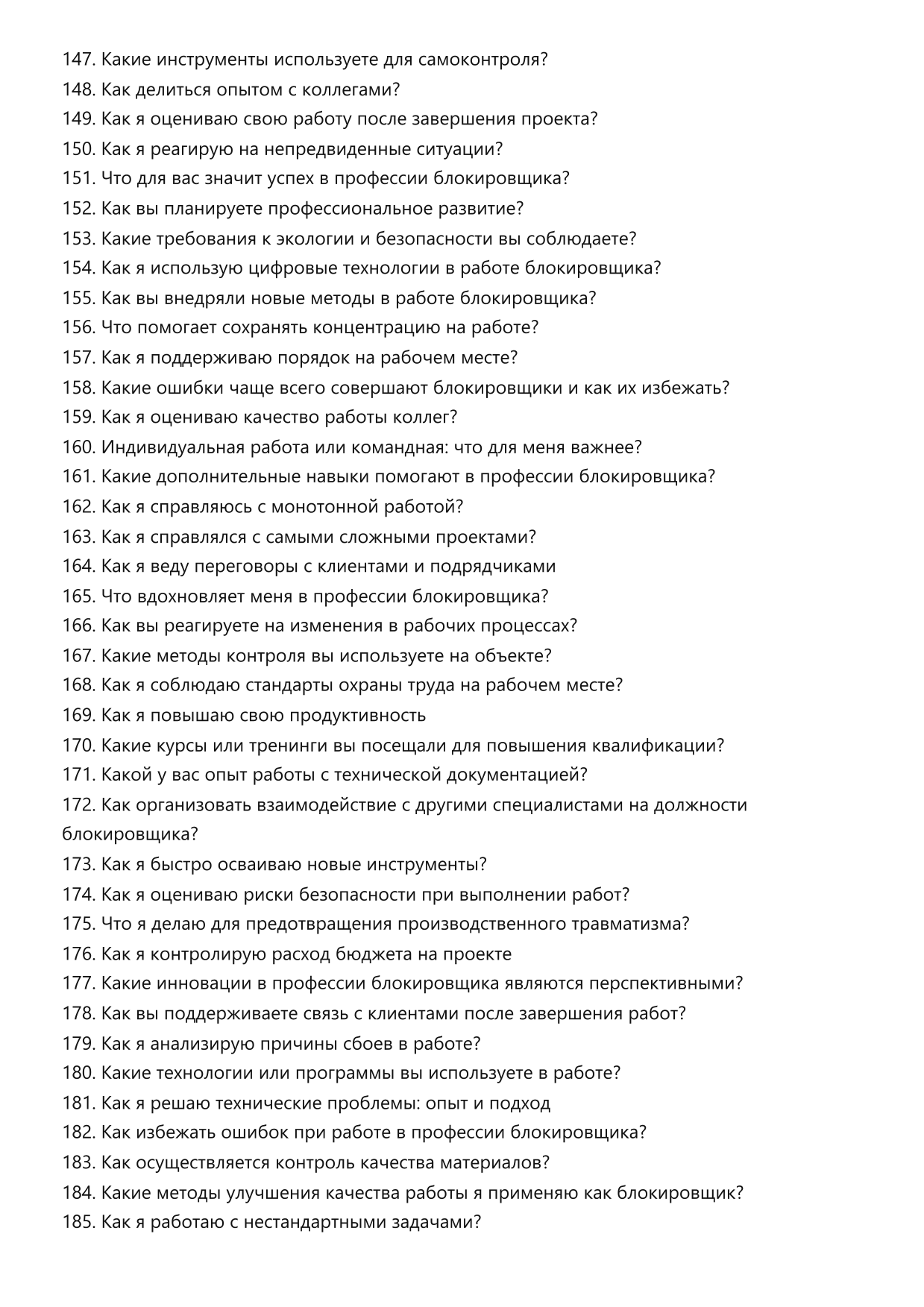 Блокировщик фото