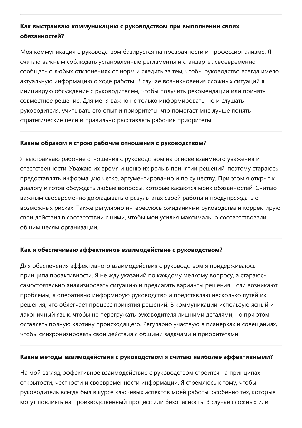 Блокировщик фото