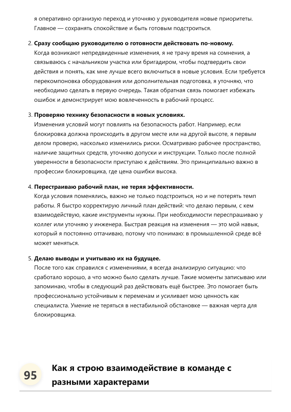 Блокировщик фото