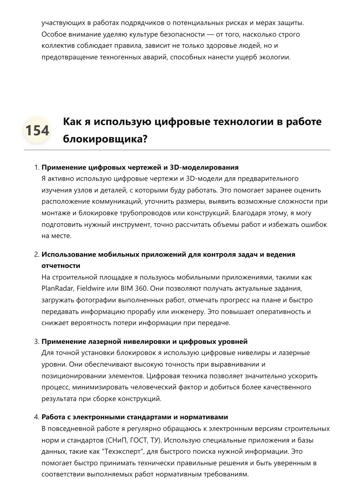 Блокировщик фото