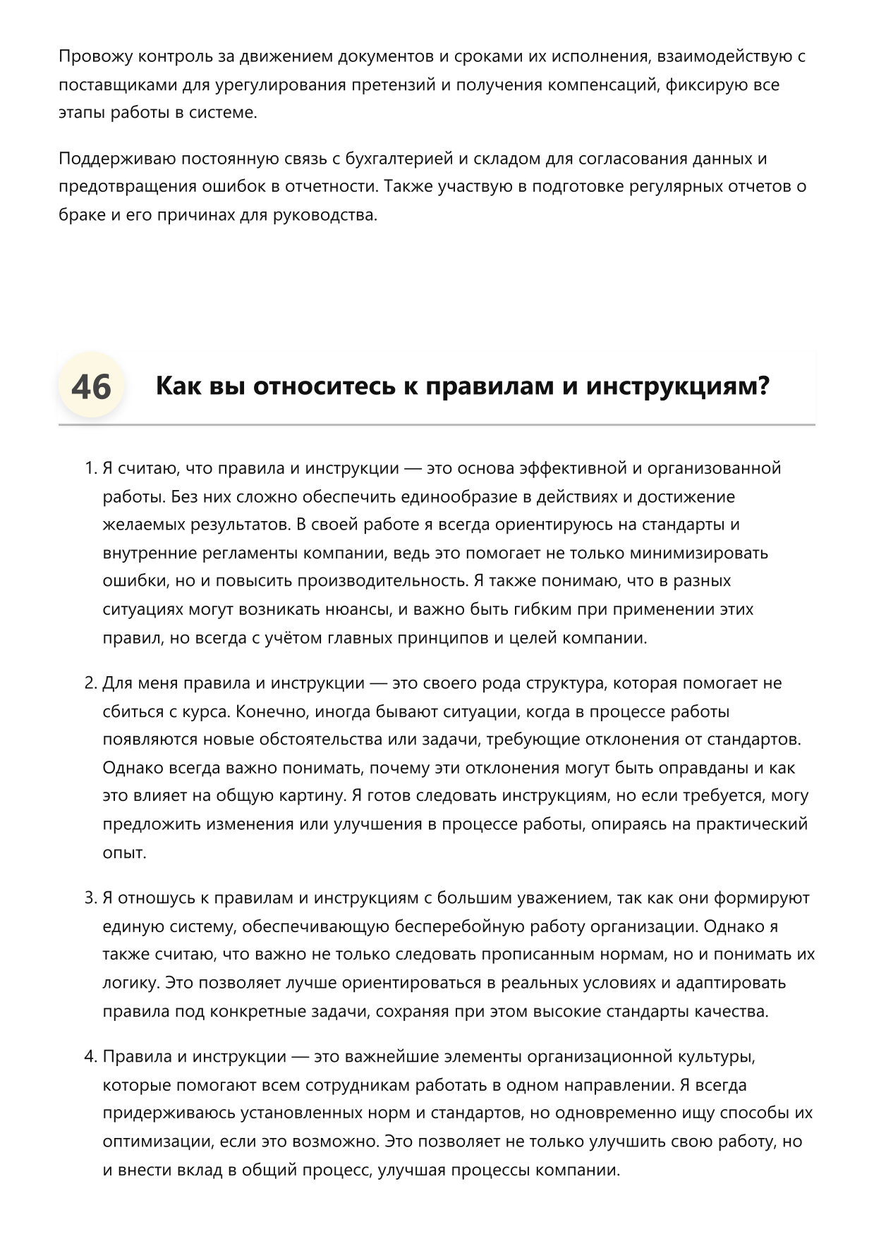 Делопроизводитель фото