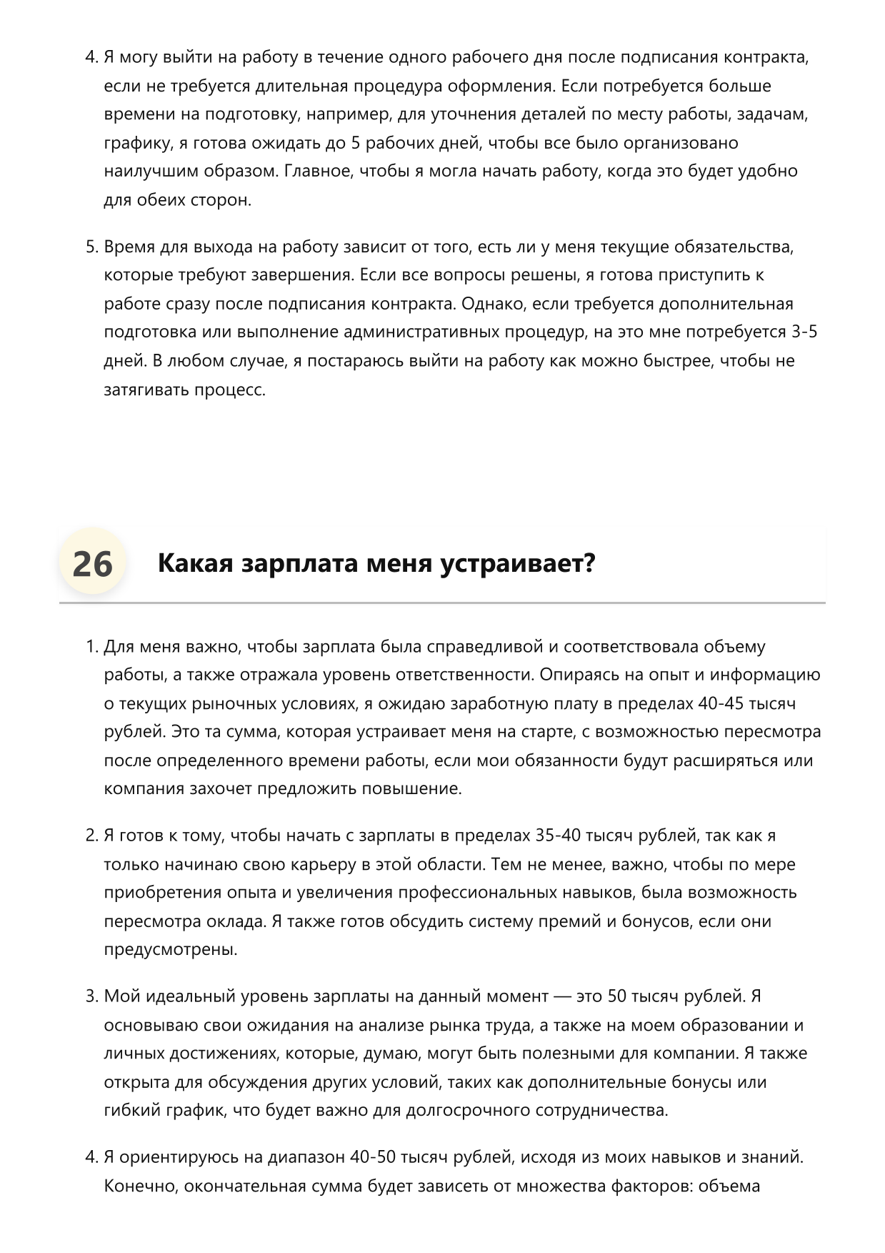 Делопроизводитель фото