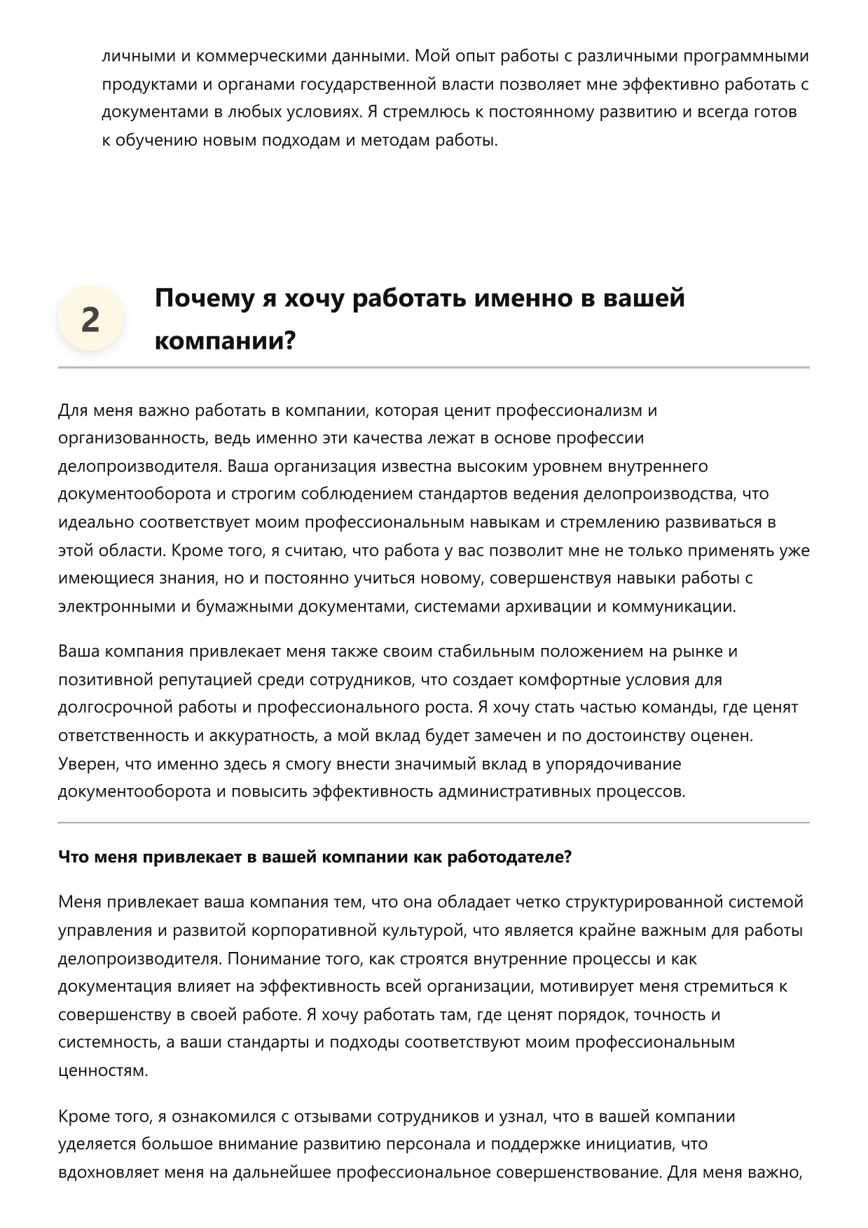 Делопроизводитель фото