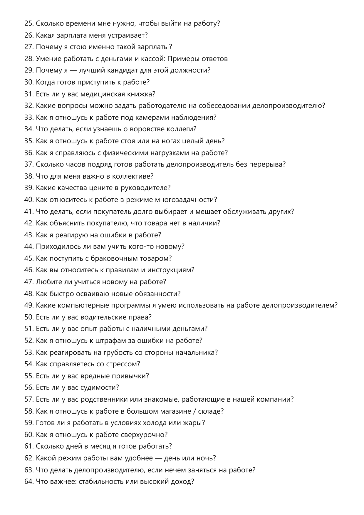 Делопроизводитель фото