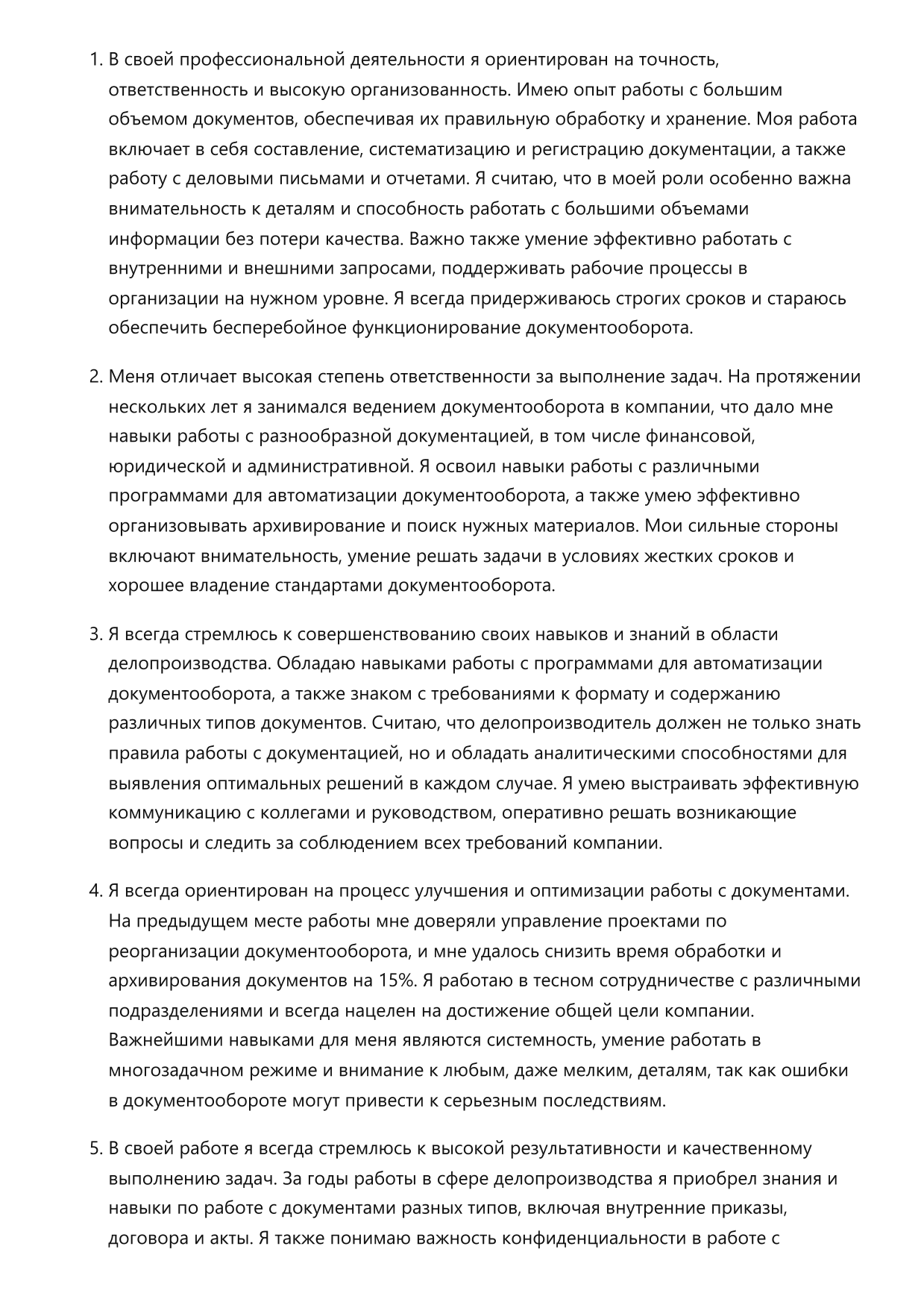 Делопроизводитель фото