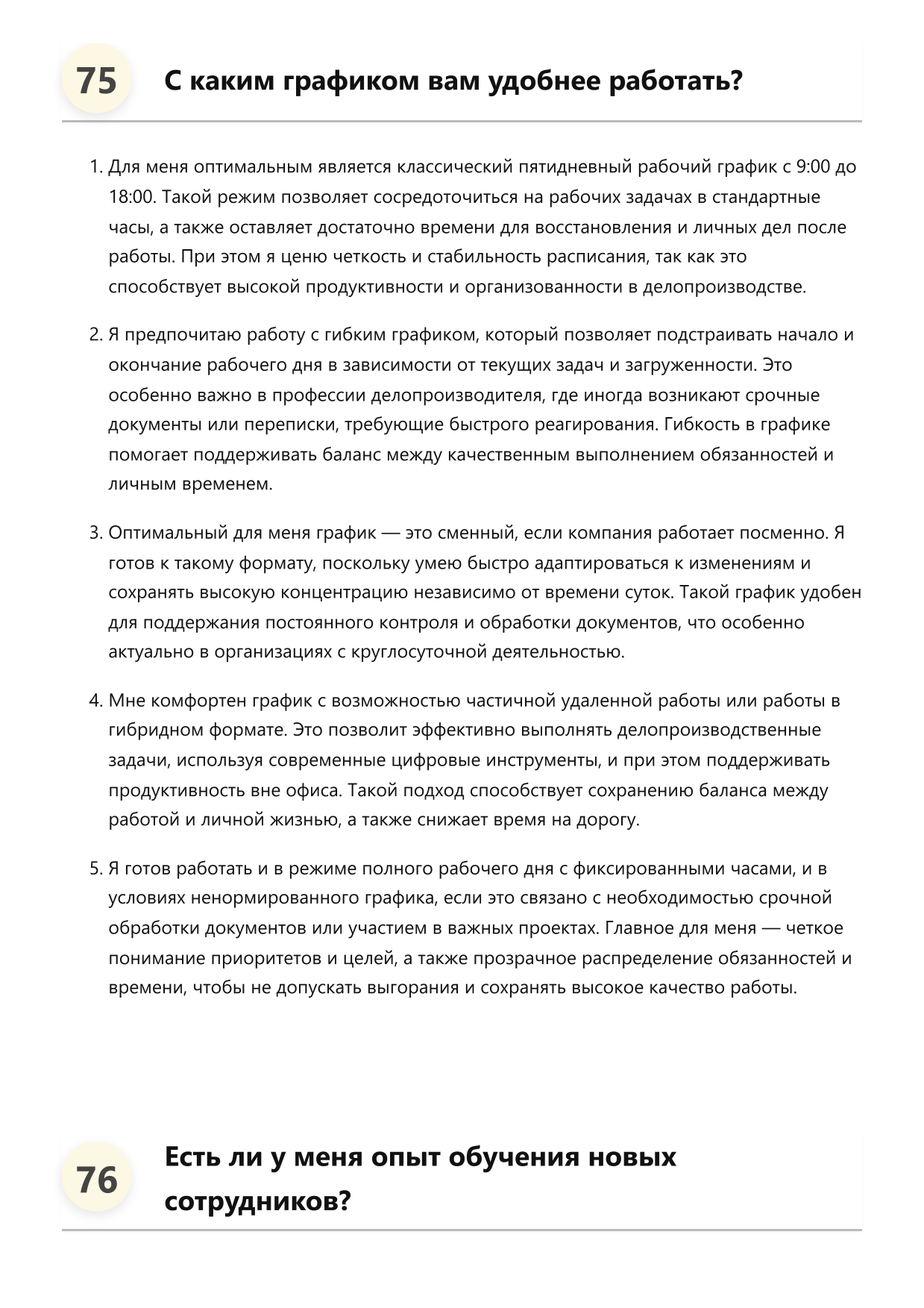 Делопроизводитель фото