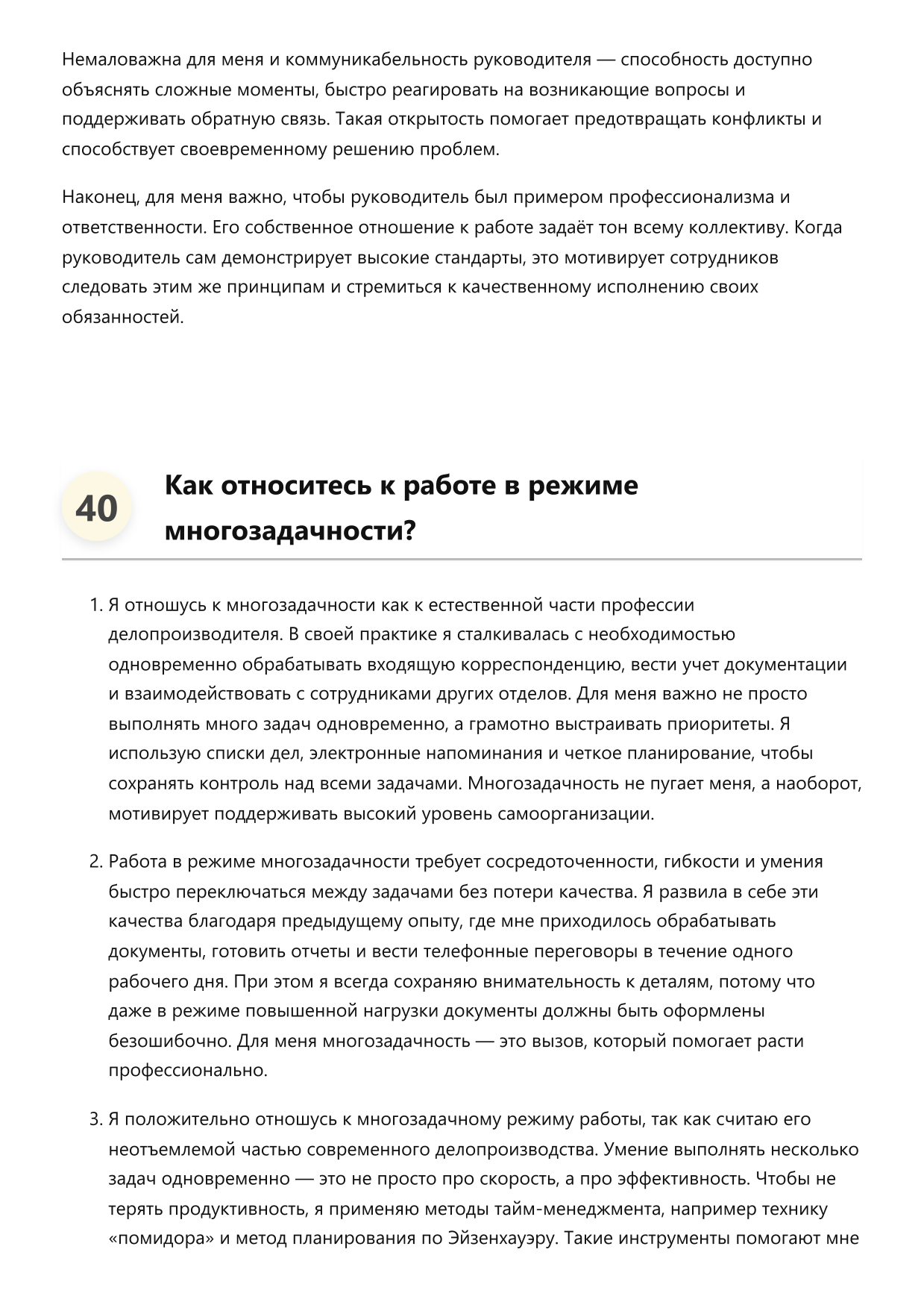 Делопроизводитель фото
