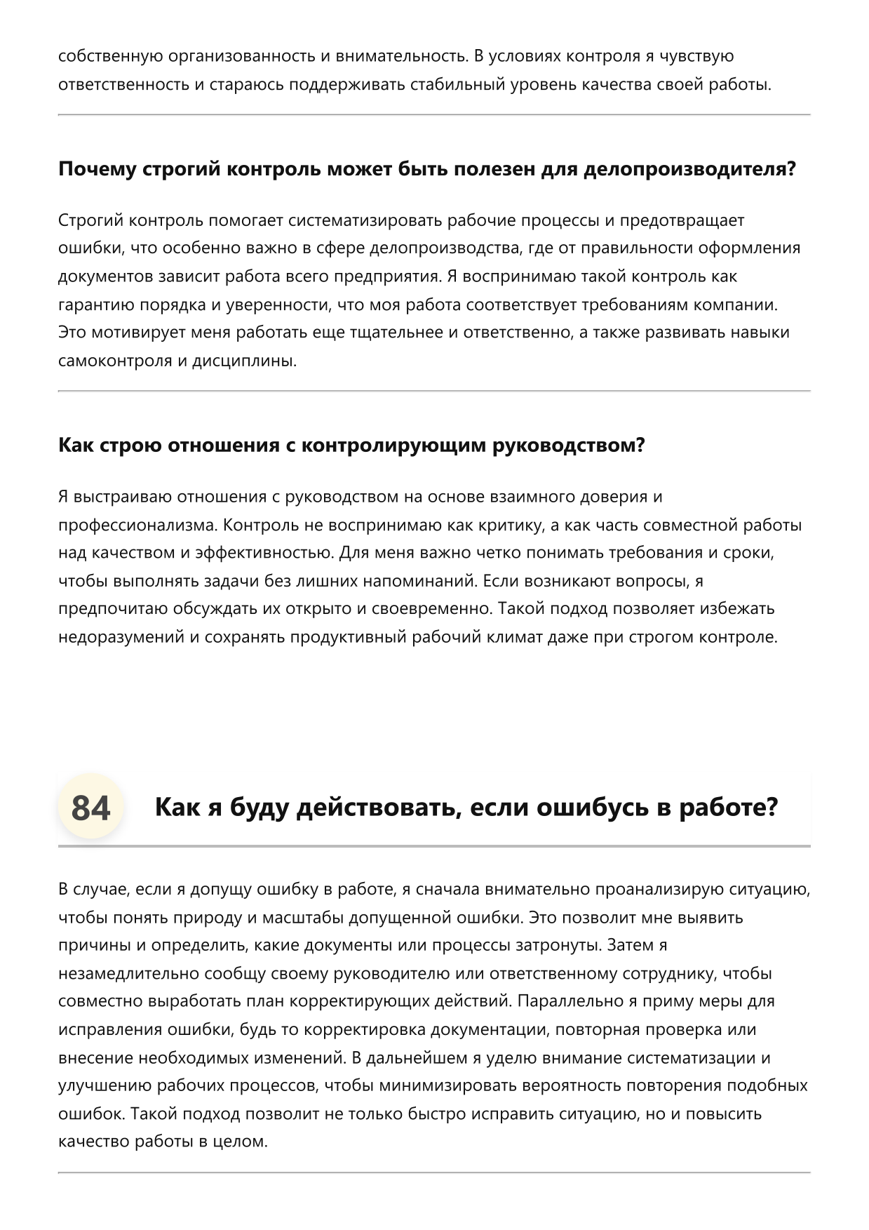 Делопроизводитель фото