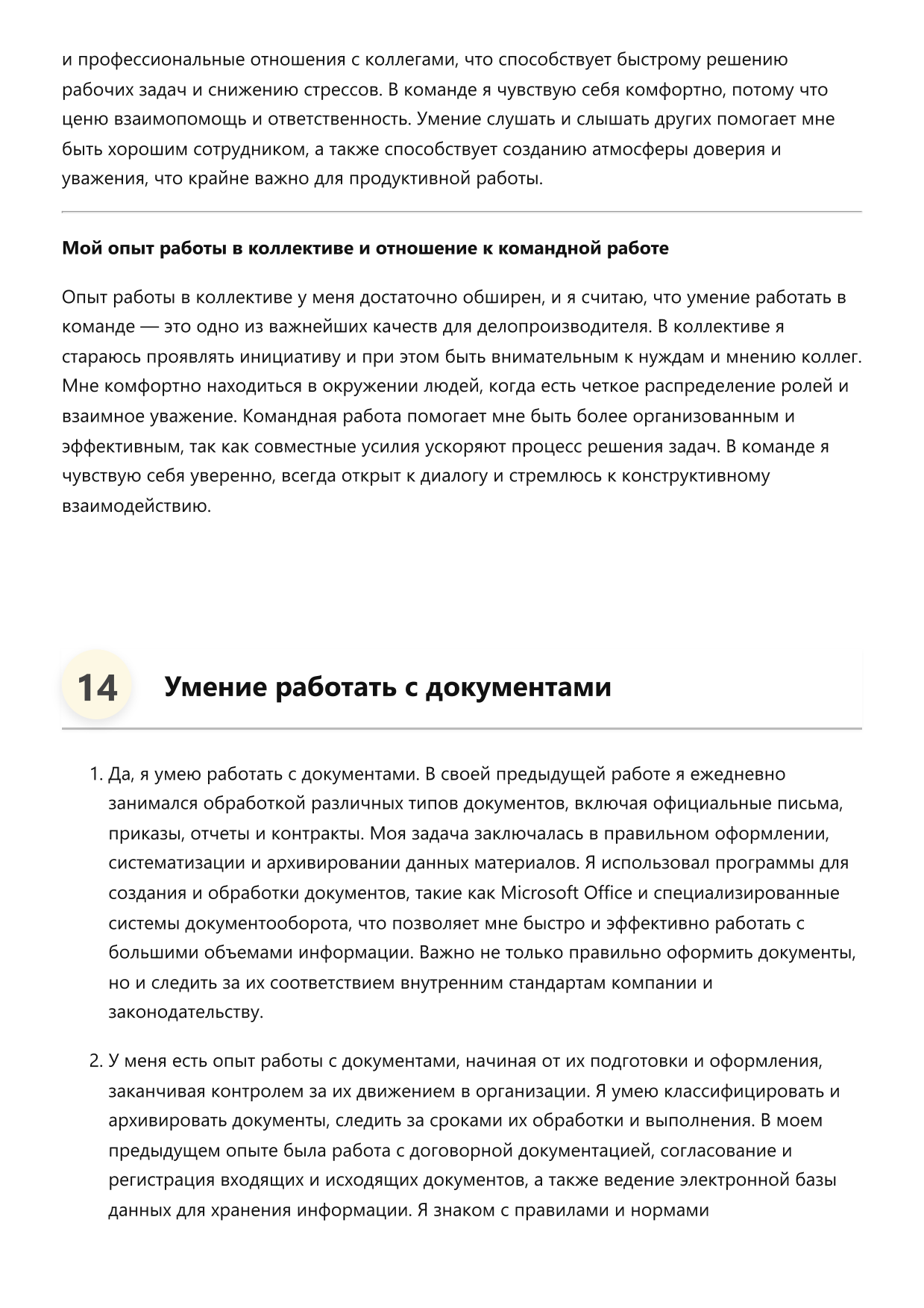 Делопроизводитель фото