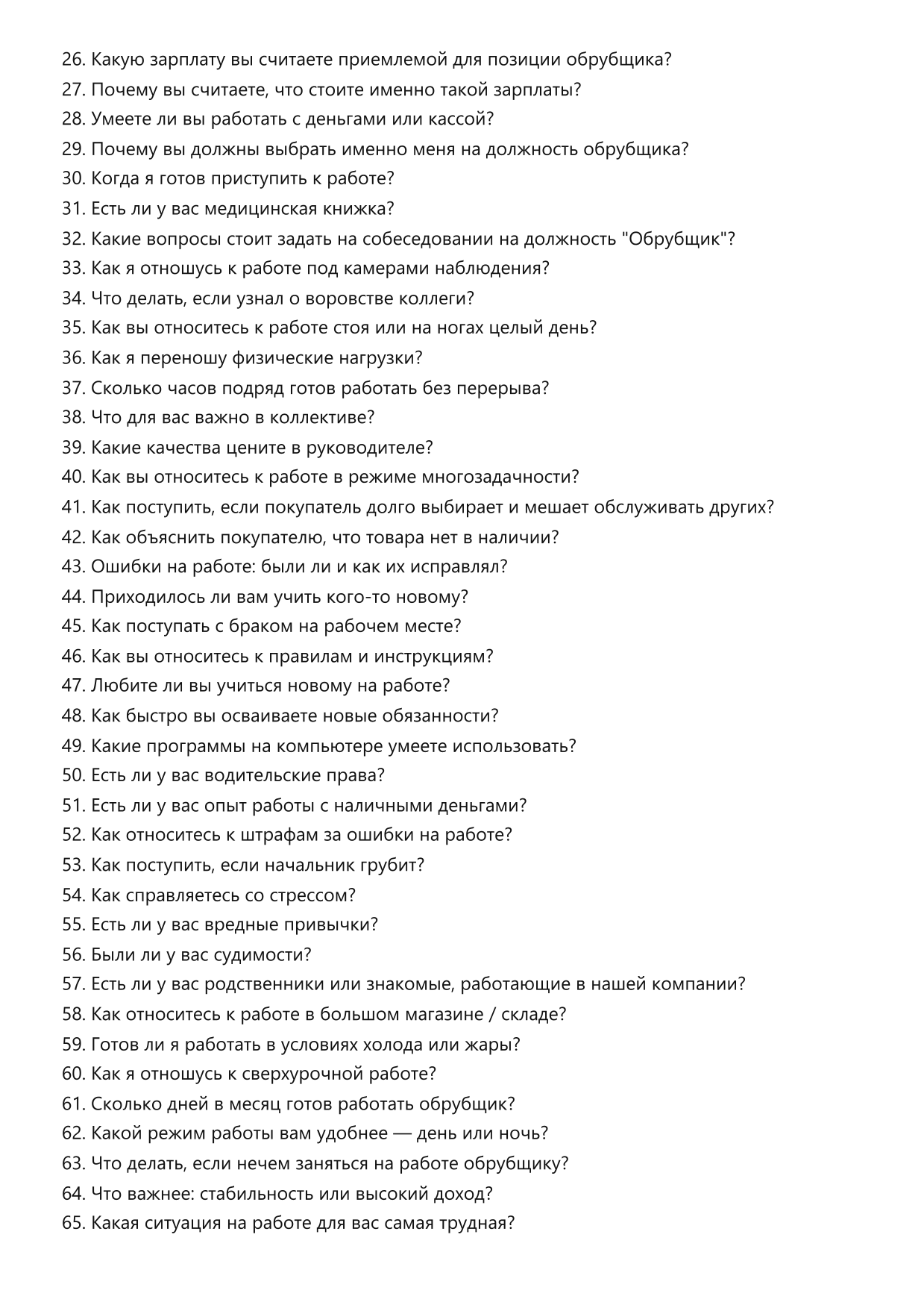 Обрубщик фото