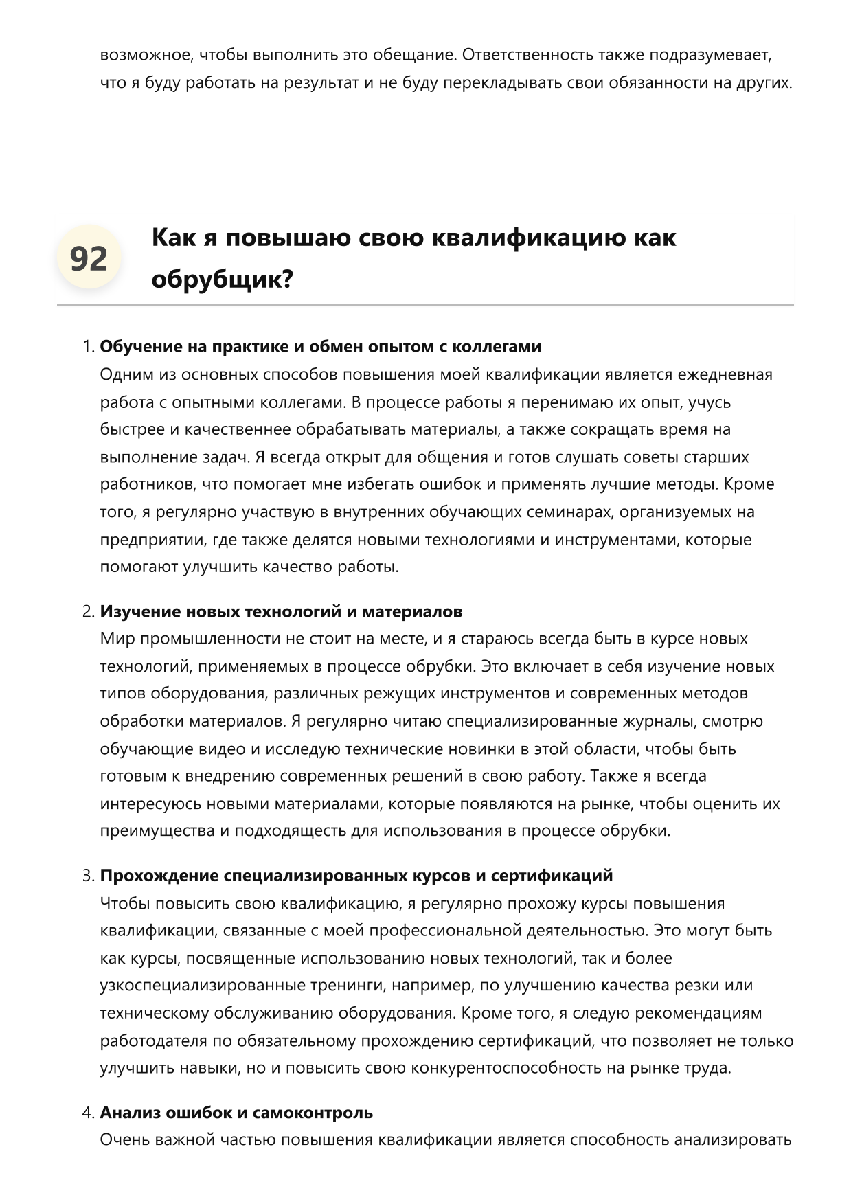 Обрубщик фото