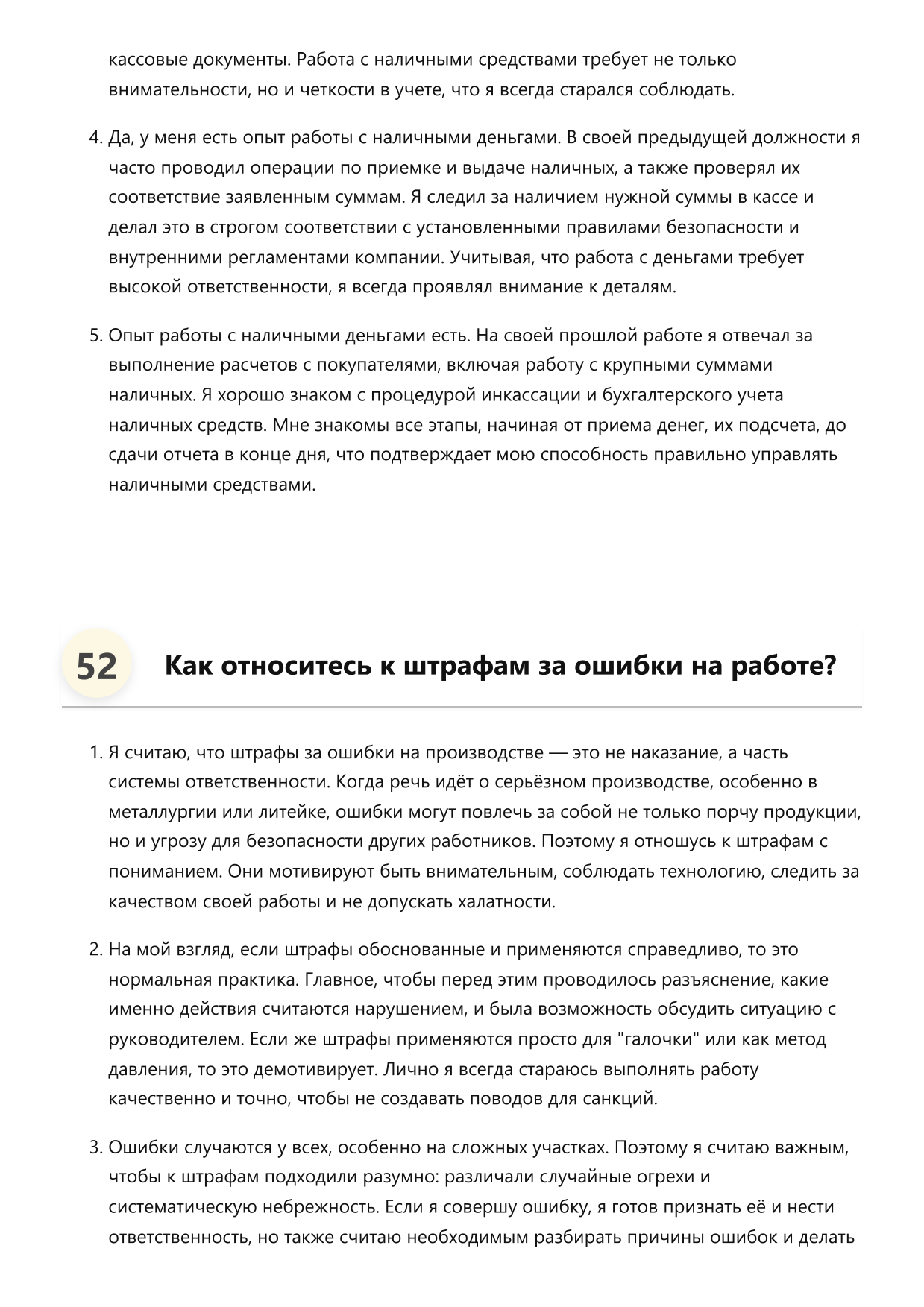 Обрубщик фото