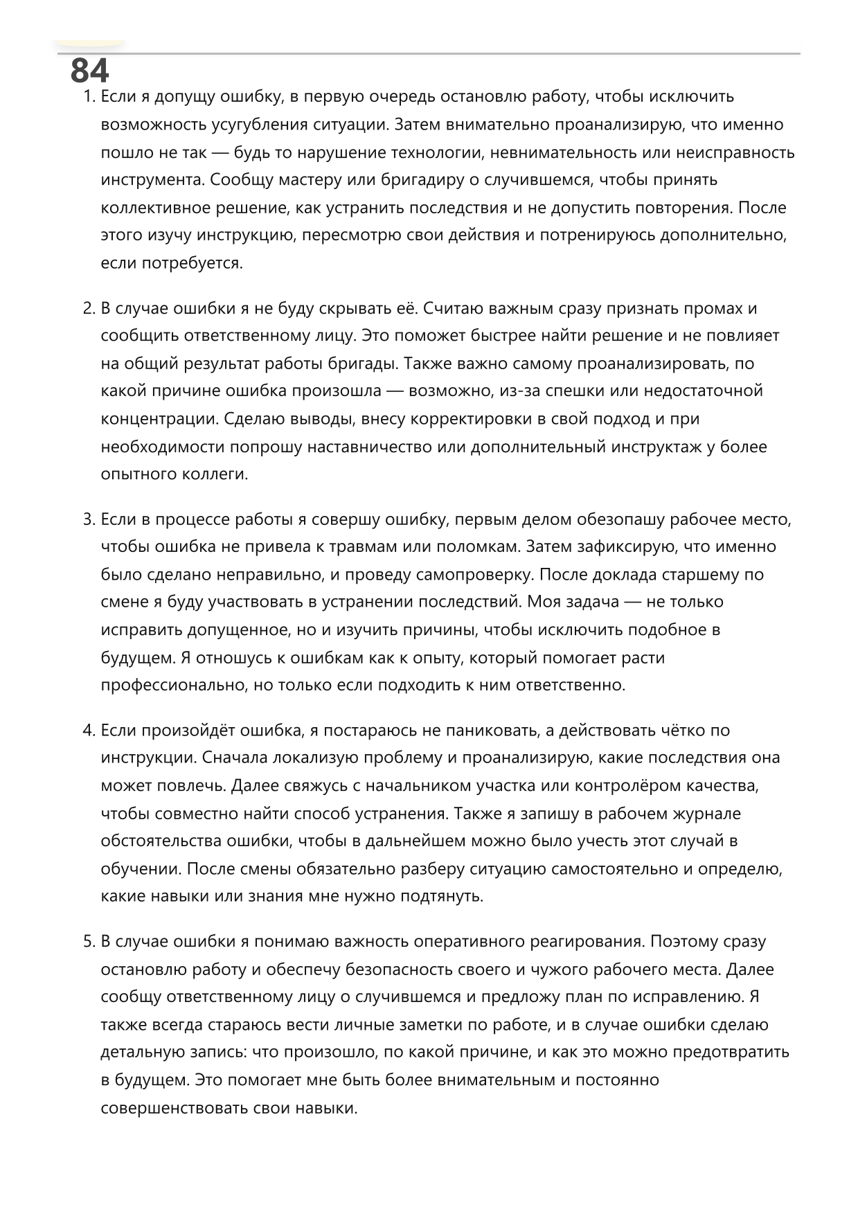 Обрубщик фото