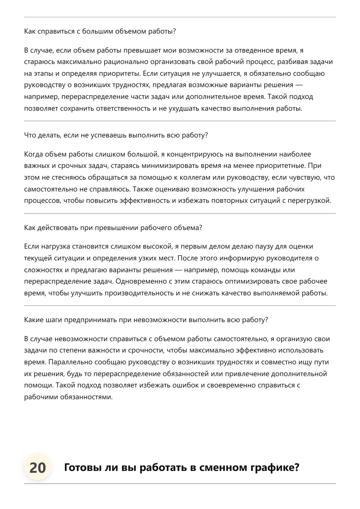 Обрубщик фото