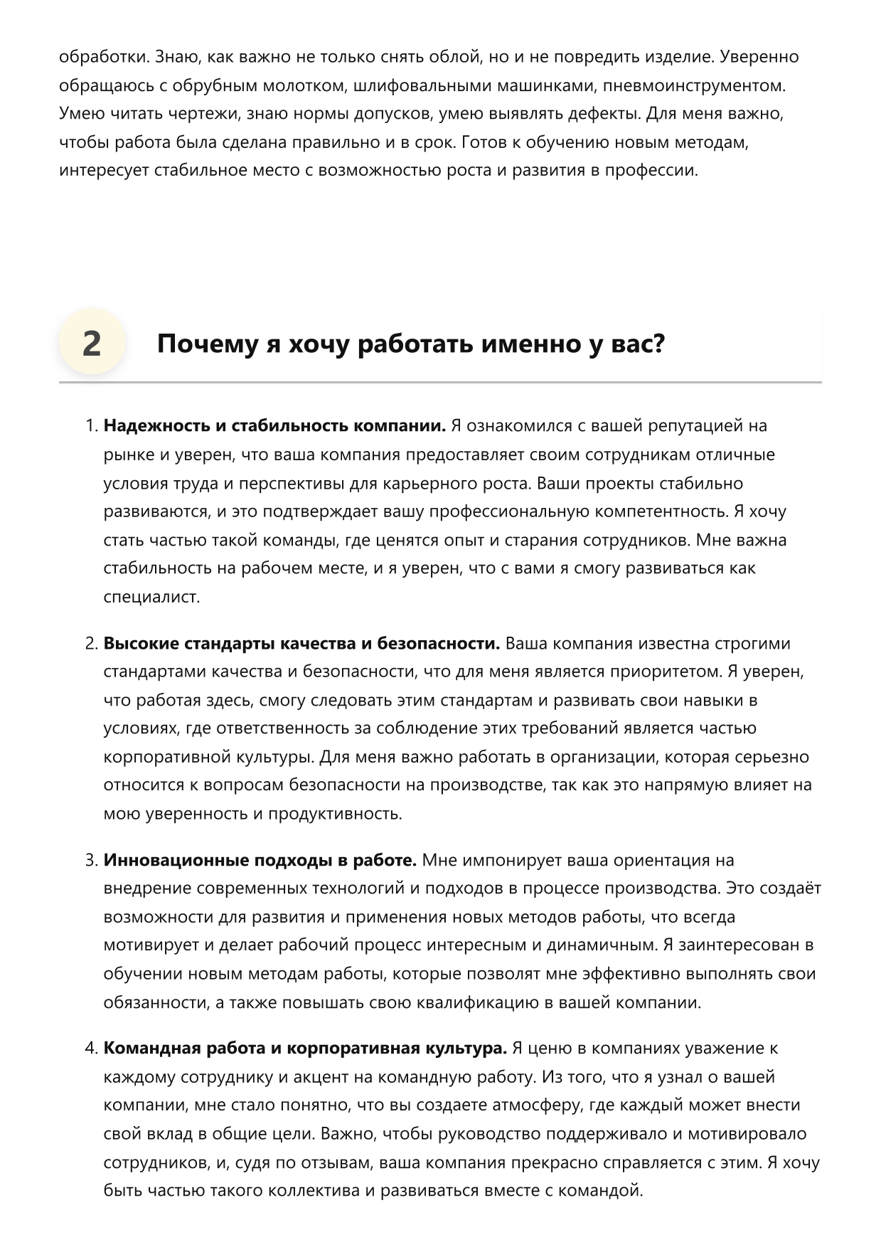 Обрубщик фото