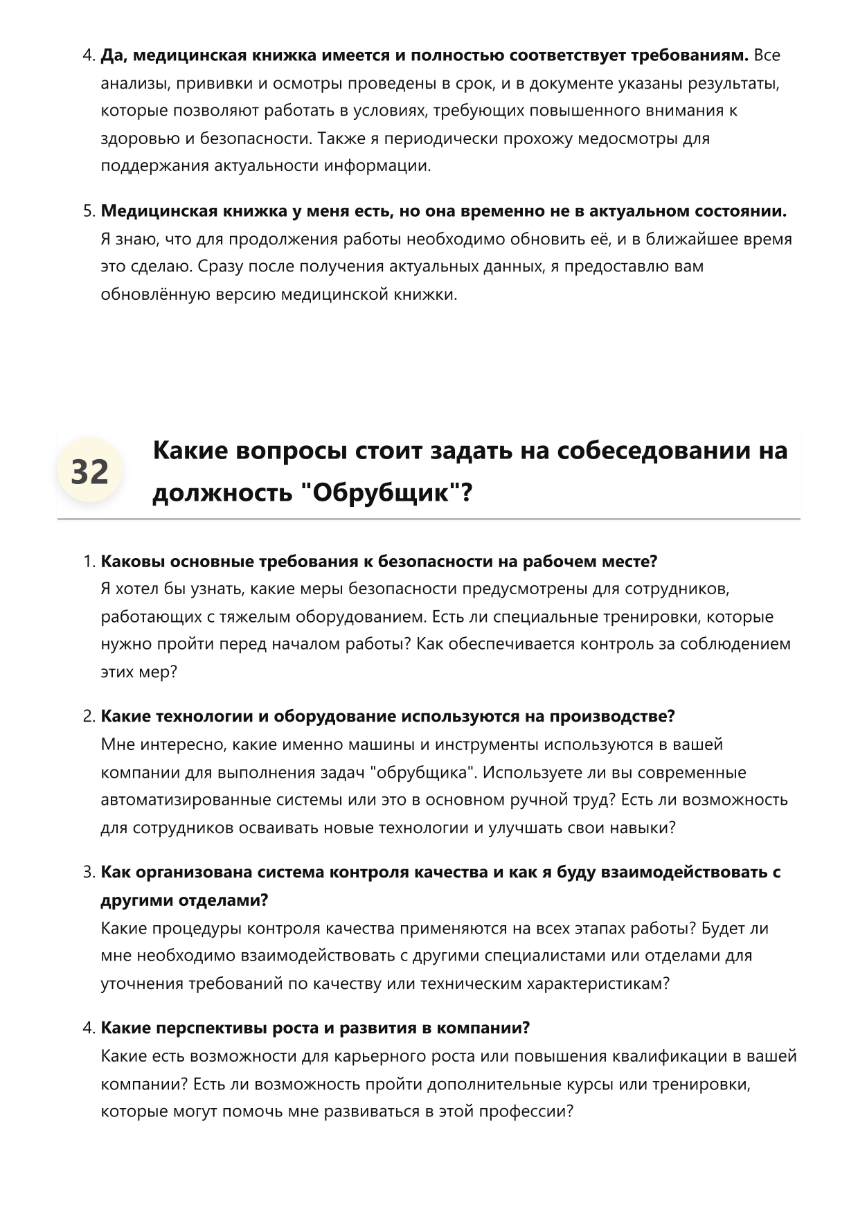 Обрубщик фото