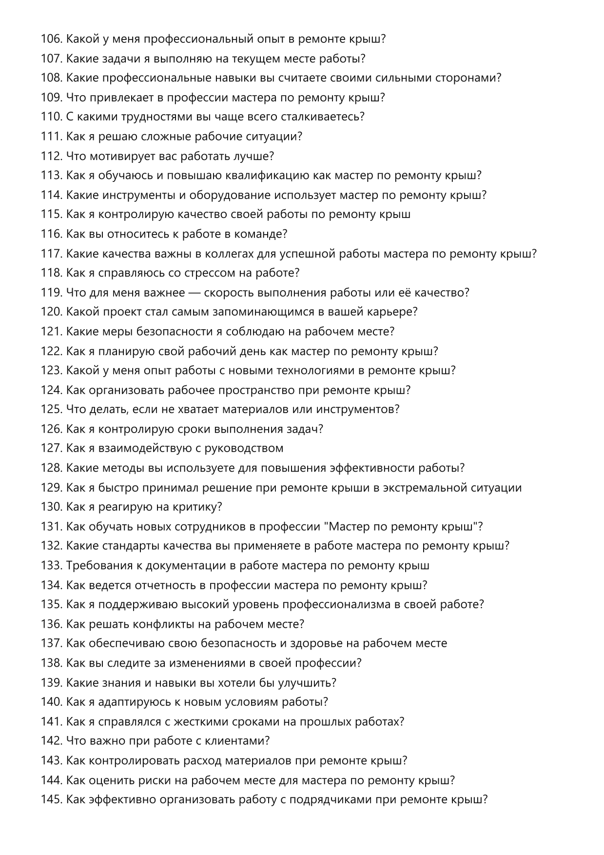 Мастер по ремонту крыш фото