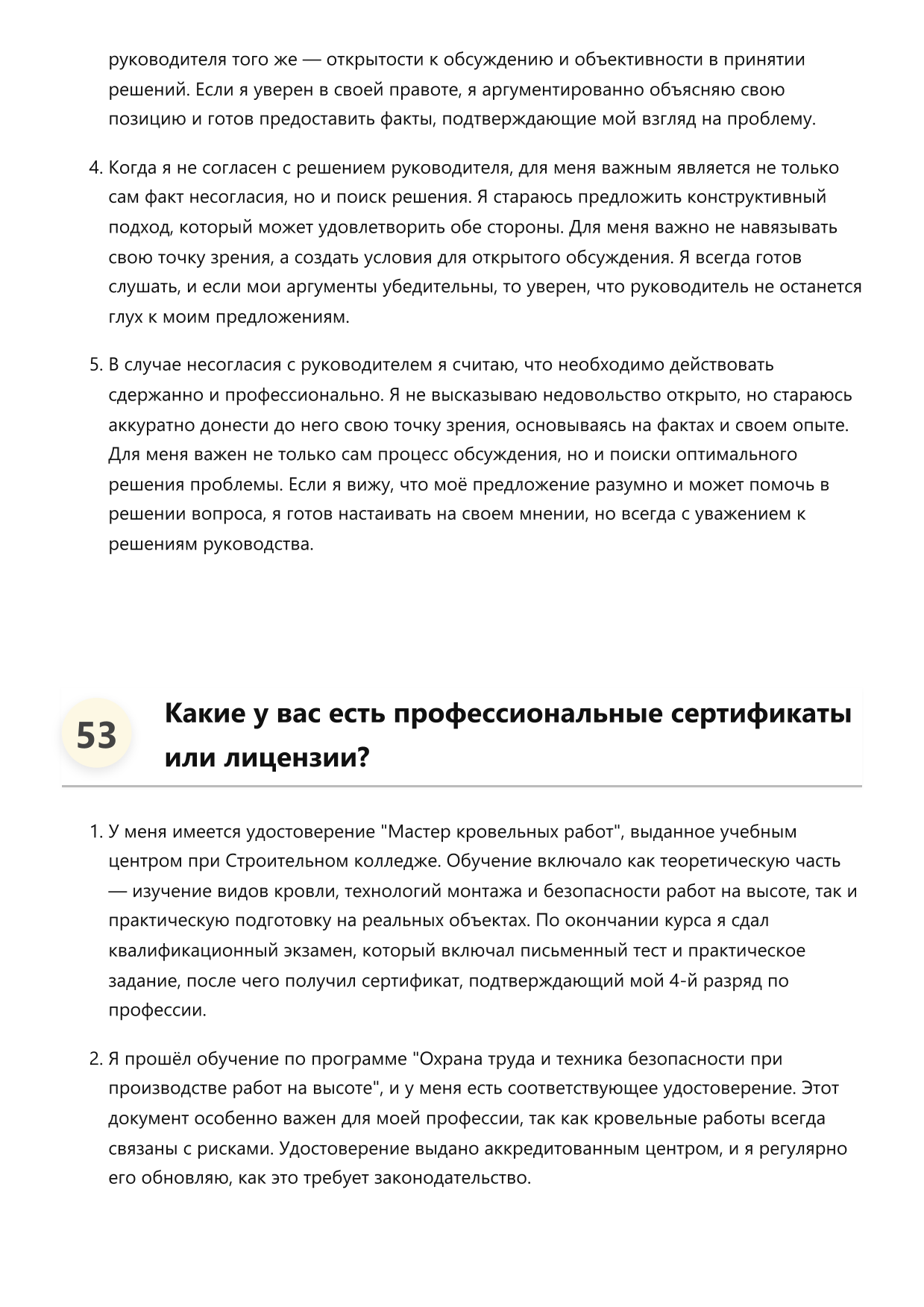 Мастер по ремонту крыш фото