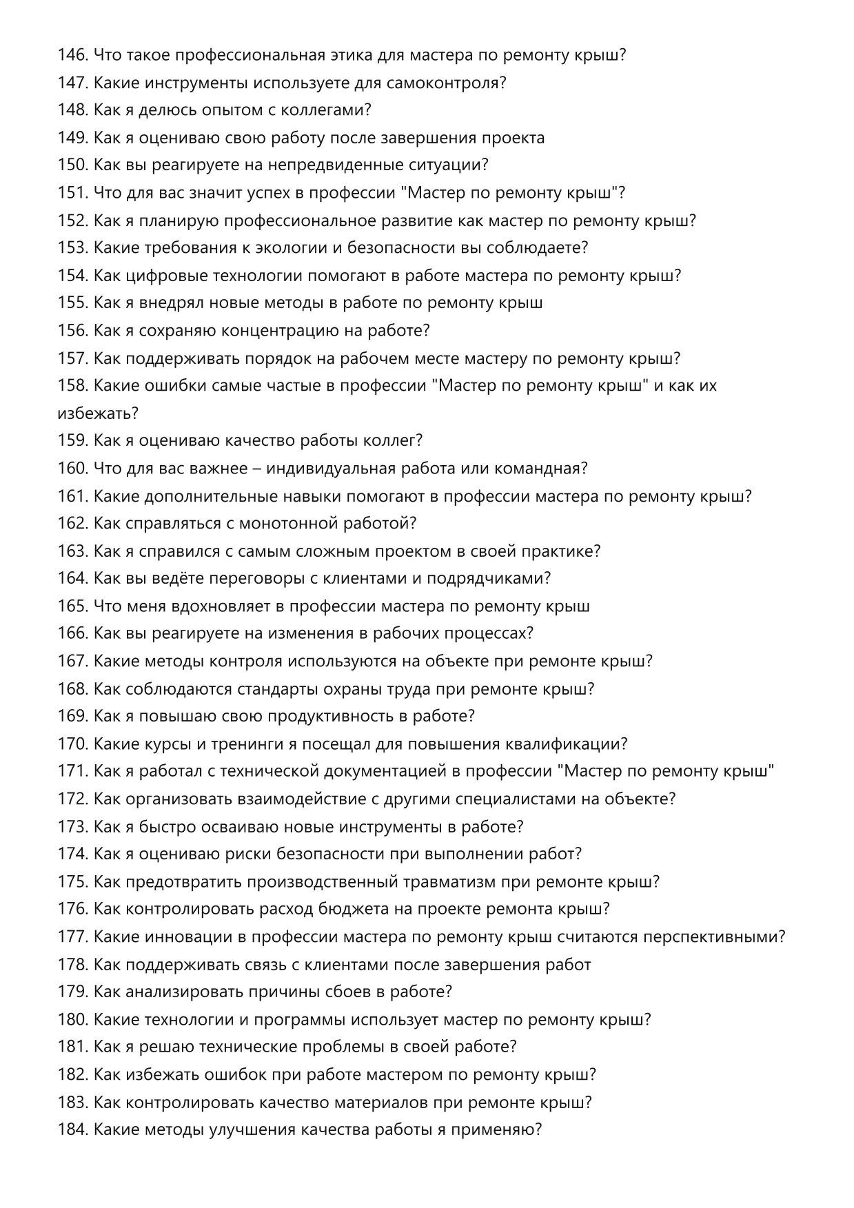 Мастер по ремонту крыш фото