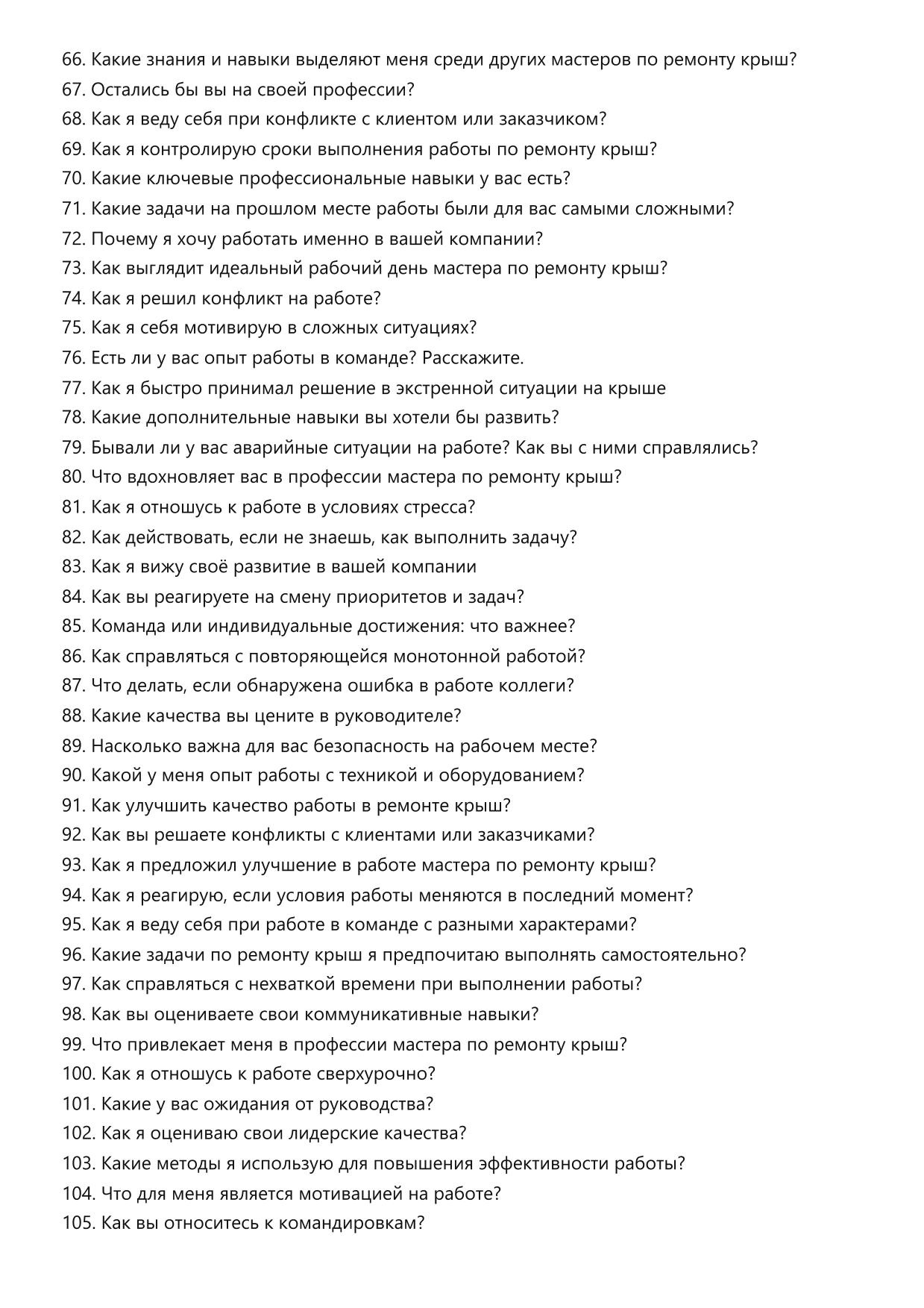 Мастер по ремонту крыш фото