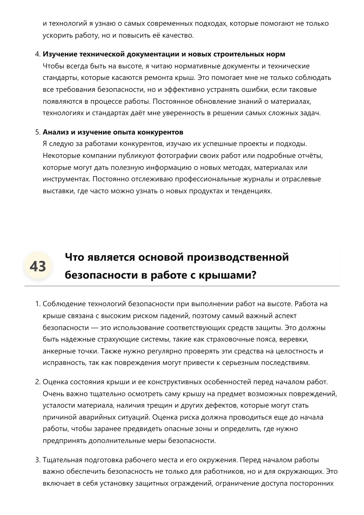 Мастер по ремонту крыш фото