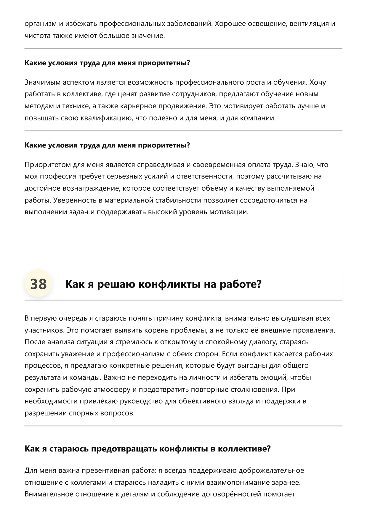 Засыпщик фото