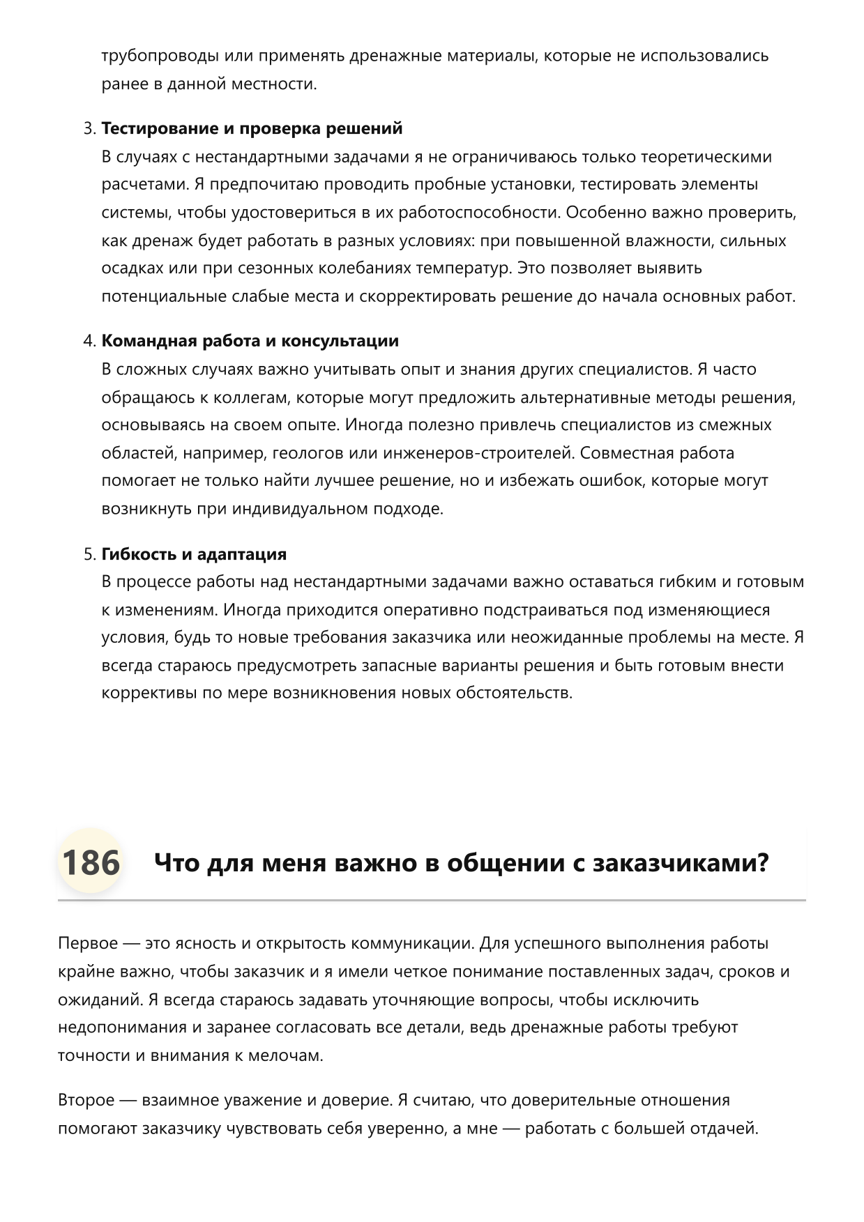 Дренажник фото